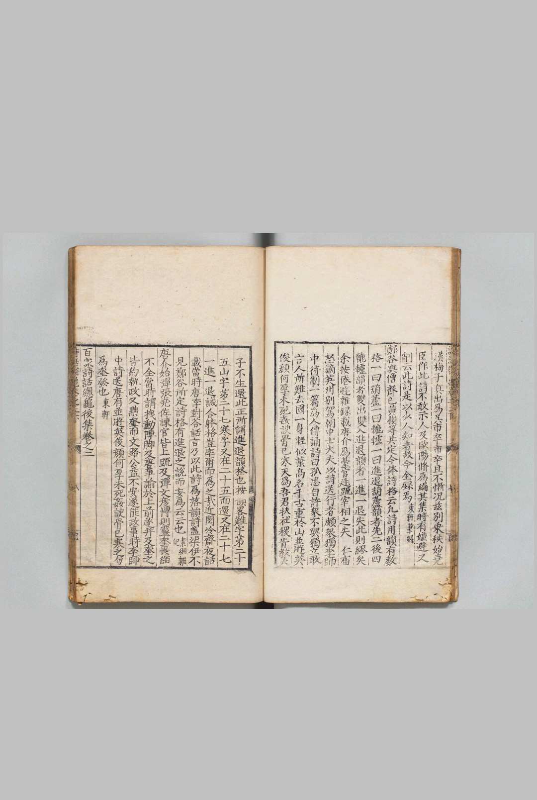 图片[5]中华古籍网-专注古书收集增修诗话总龟 48卷 后集50卷 阮一阅（宋）程珖（明）明嘉靖24年中华古籍网-专注古书收集中华古籍网