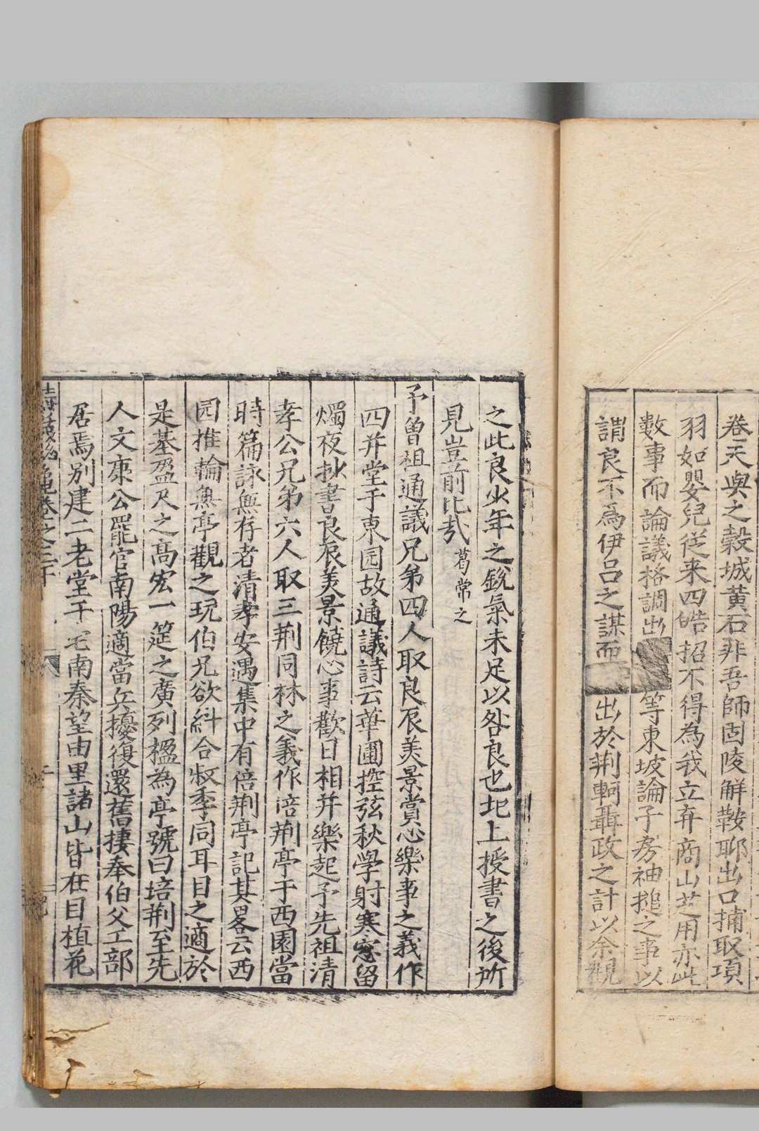 图片[7]中华古籍网-专注古书收集增修诗话总龟 48卷 后集50卷 阮一阅（宋）程珖（明）明嘉靖24年中华古籍网-专注古书收集中华古籍网