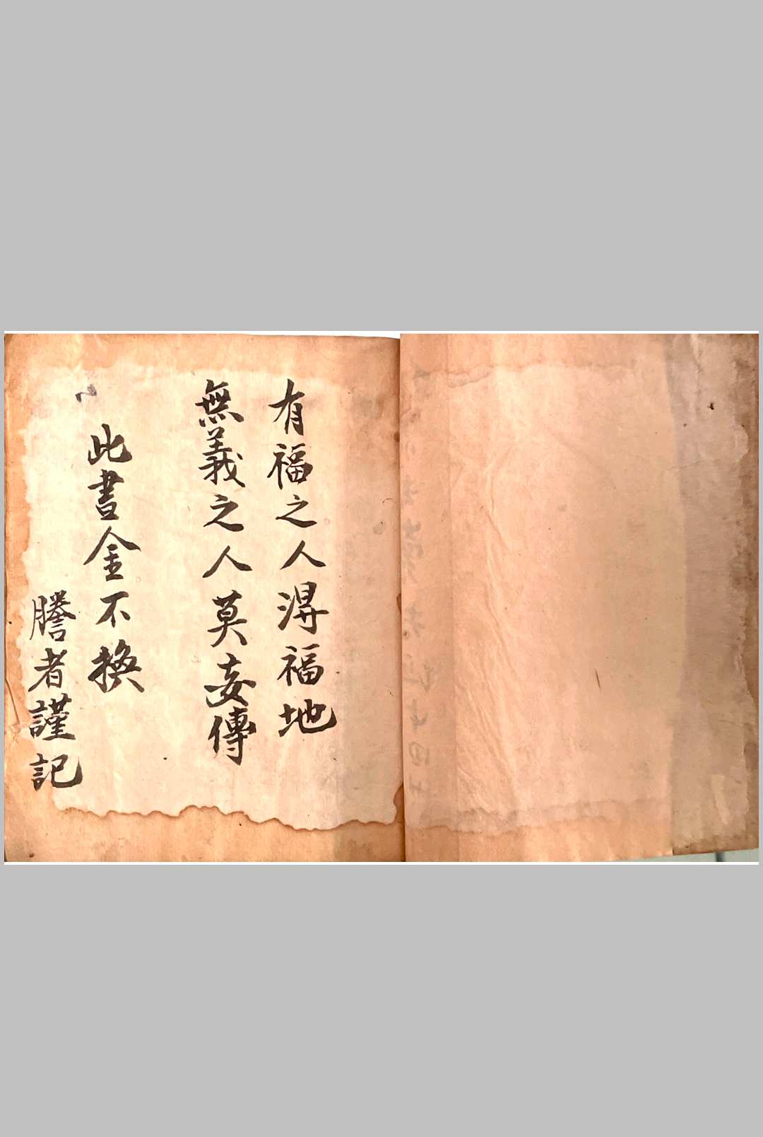 图片[2]中华古籍网-专注古书收集祖傳地理精华集 穿山透地心得中华古籍网-专注古书收集中华古籍网