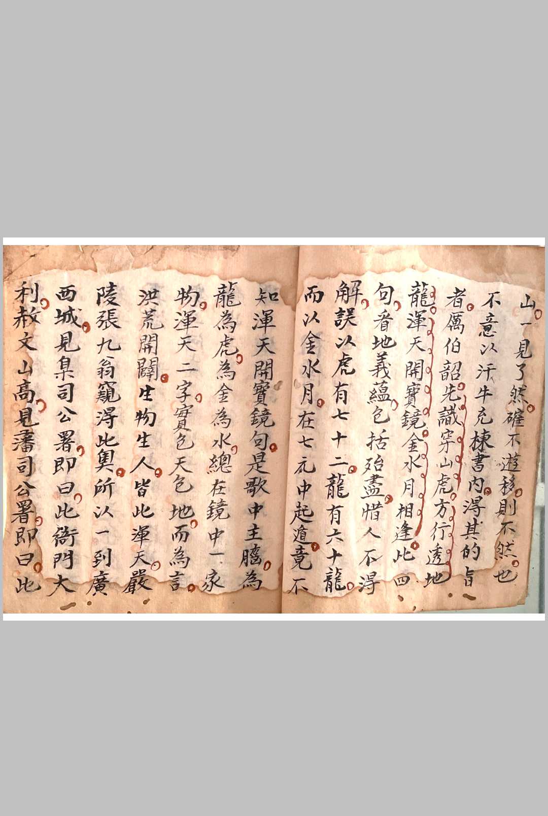 图片[4]中华古籍网-专注古书收集祖傳地理精华集 穿山透地心得中华古籍网-专注古书收集中华古籍网