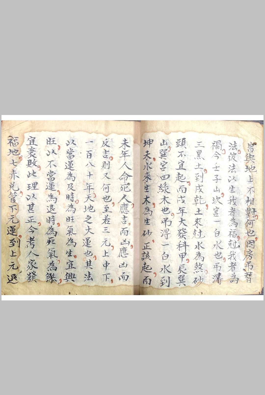 图片[11]中华古籍网-专注古书收集祖傳地理精华集 穿山透地心得中华古籍网-专注古书收集中华古籍网