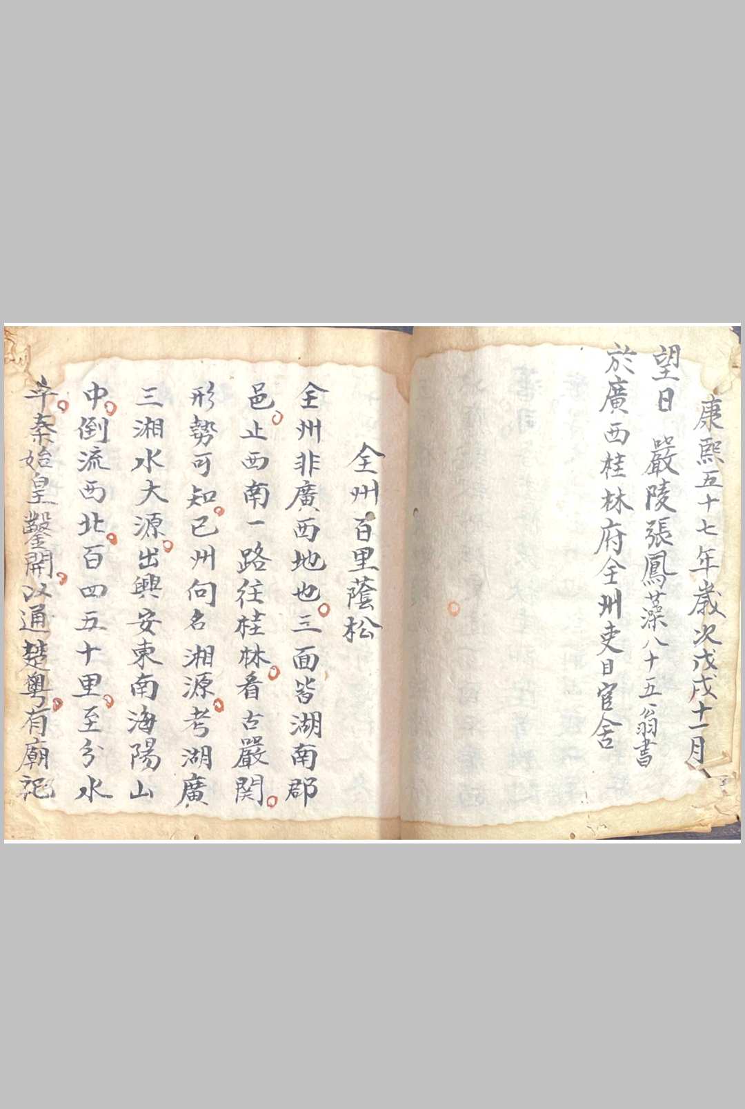 图片[9]中华古籍网-专注古书收集祖傳地理精华集 穿山透地心得中华古籍网-专注古书收集中华古籍网