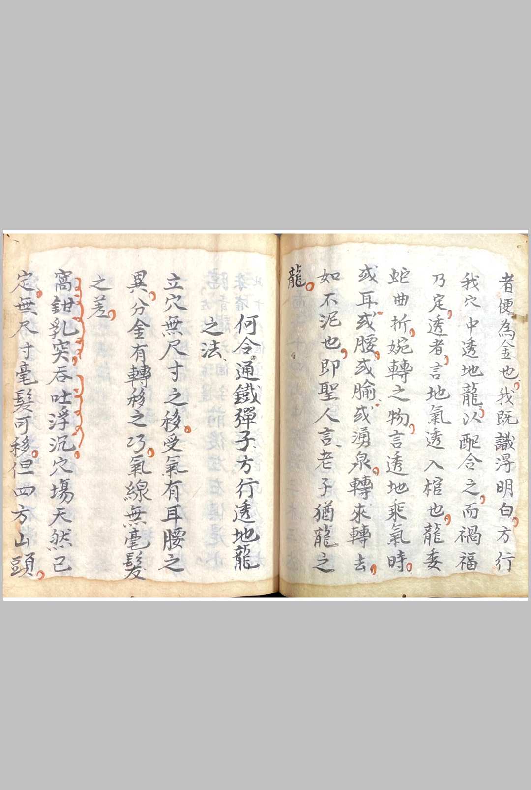 图片[12]中华古籍网-专注古书收集祖傳地理精华集 穿山透地心得中华古籍网-专注古书收集中华古籍网