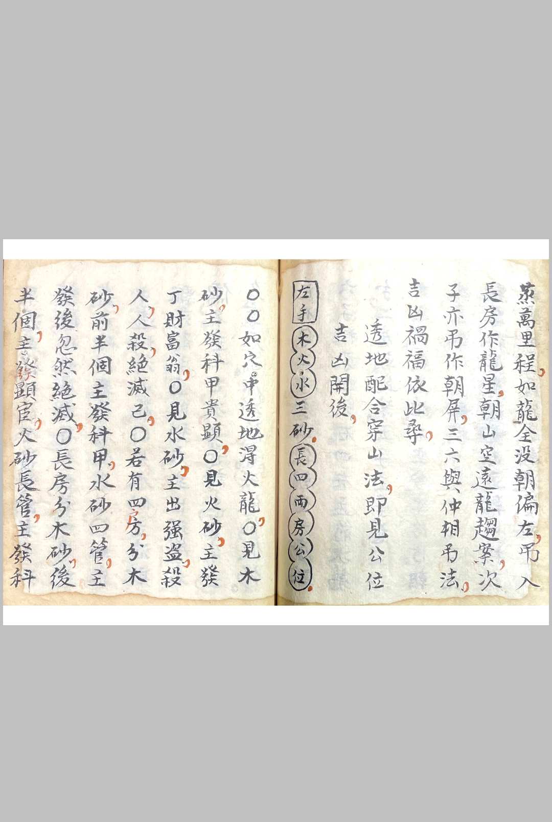 图片[5]中华古籍网-专注古书收集祖傳地理精华集 穿山透地心得中华古籍网-专注古书收集中华古籍网