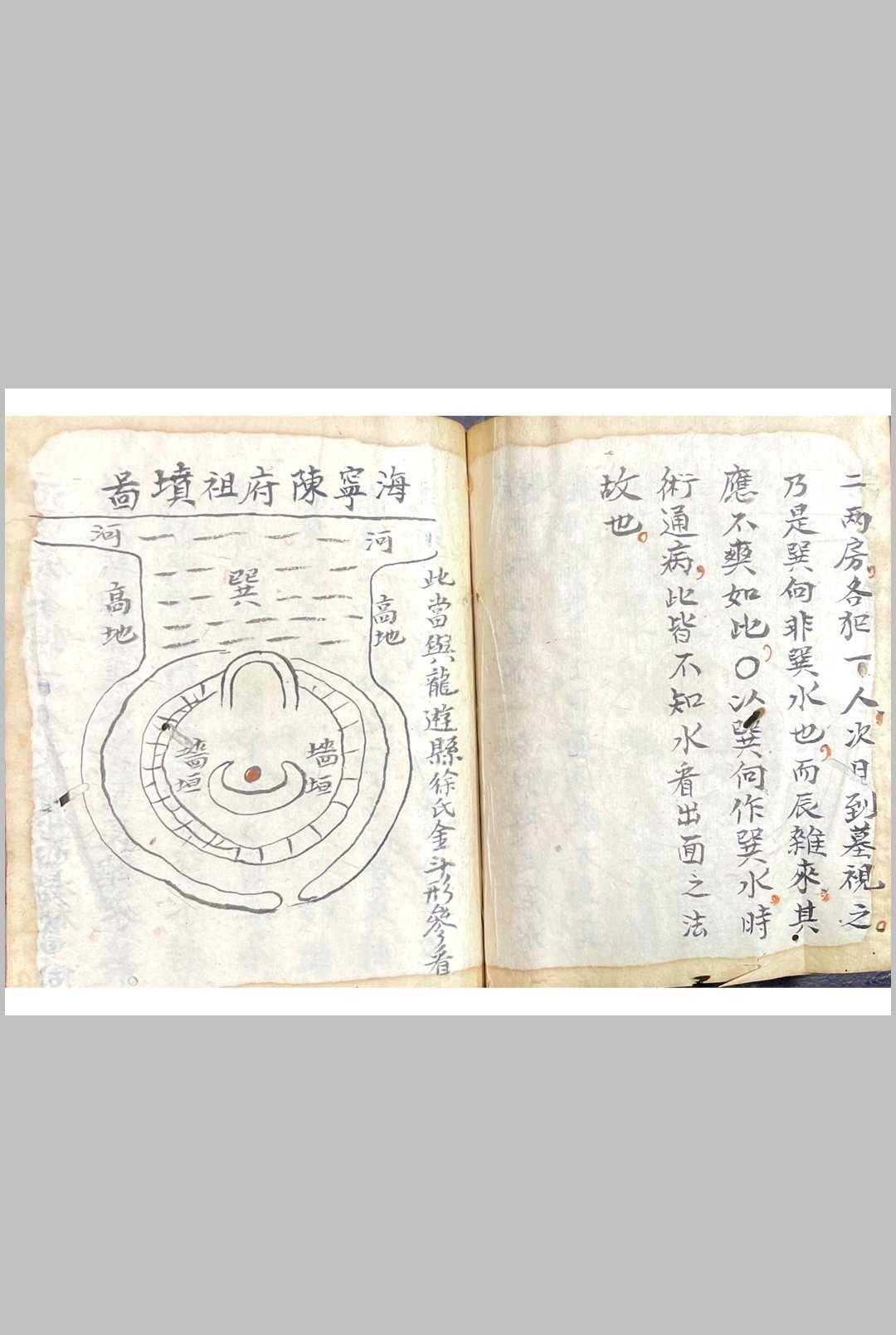 图片[8]中华古籍网-专注古书收集祖傳地理精华集 穿山透地心得中华古籍网-专注古书收集中华古籍网
