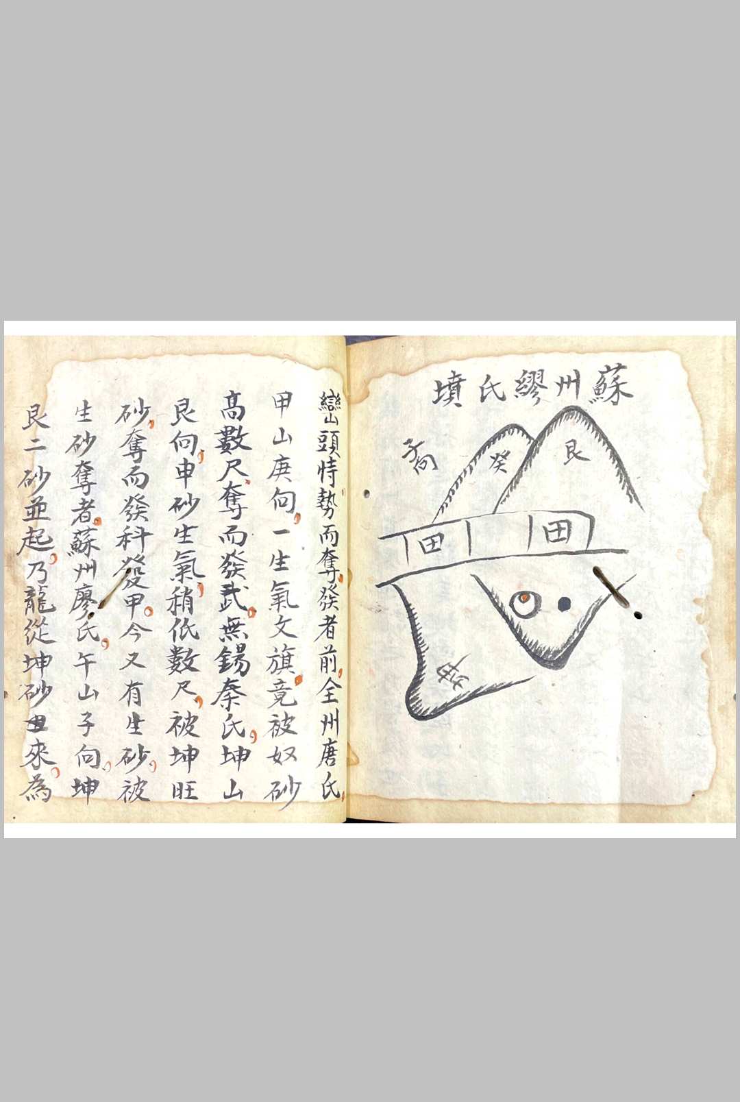 图片[13]中华古籍网-专注古书收集祖傳地理精华集 穿山透地心得中华古籍网-专注古书收集中华古籍网
