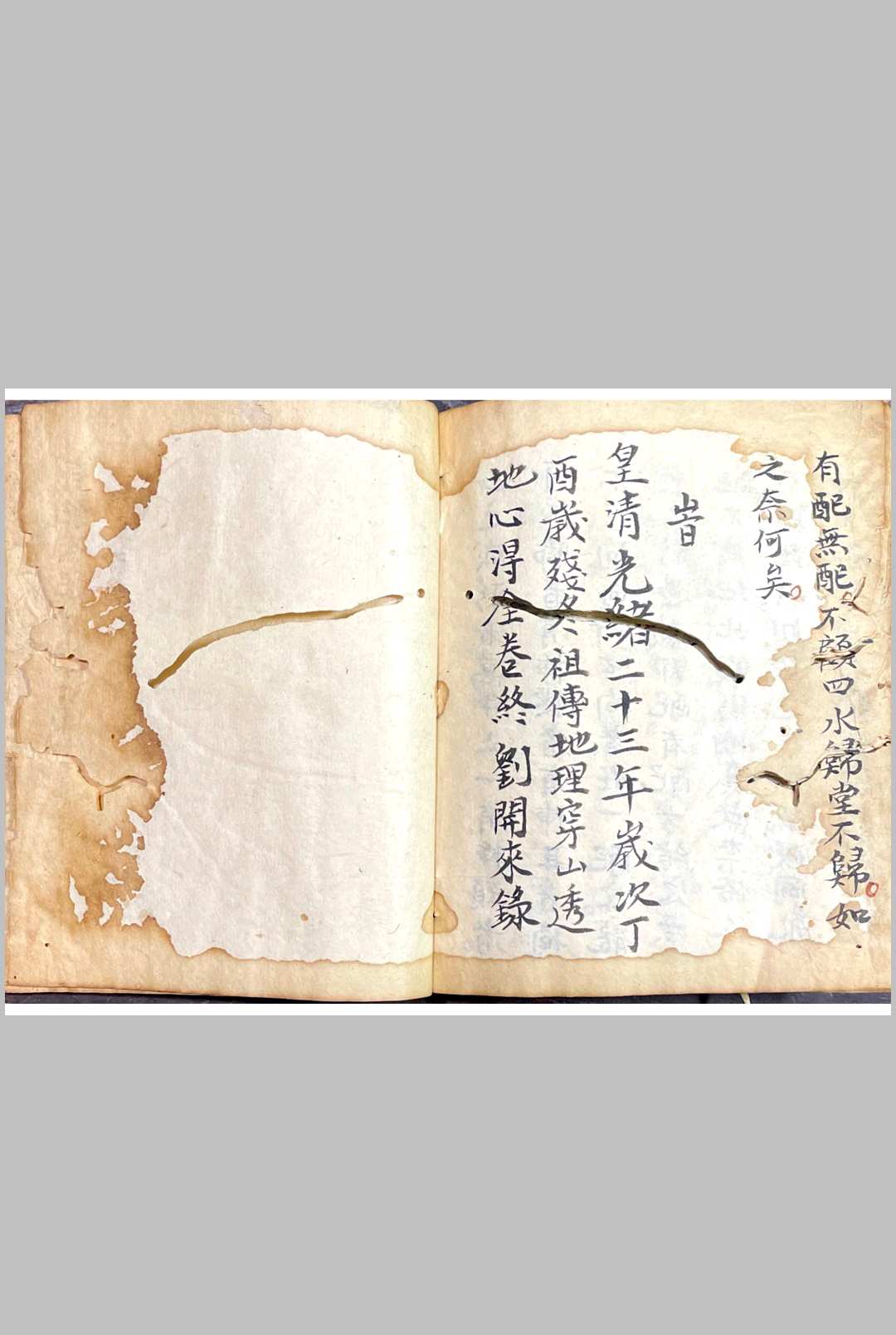 图片[16]中华古籍网-专注古书收集祖傳地理精华集 穿山透地心得中华古籍网-专注古书收集中华古籍网