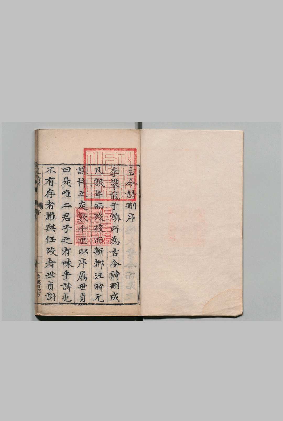 古今诗删 34卷 李攀龙 徐中行 明刊本中华古籍网-专注古书收集中华古籍网