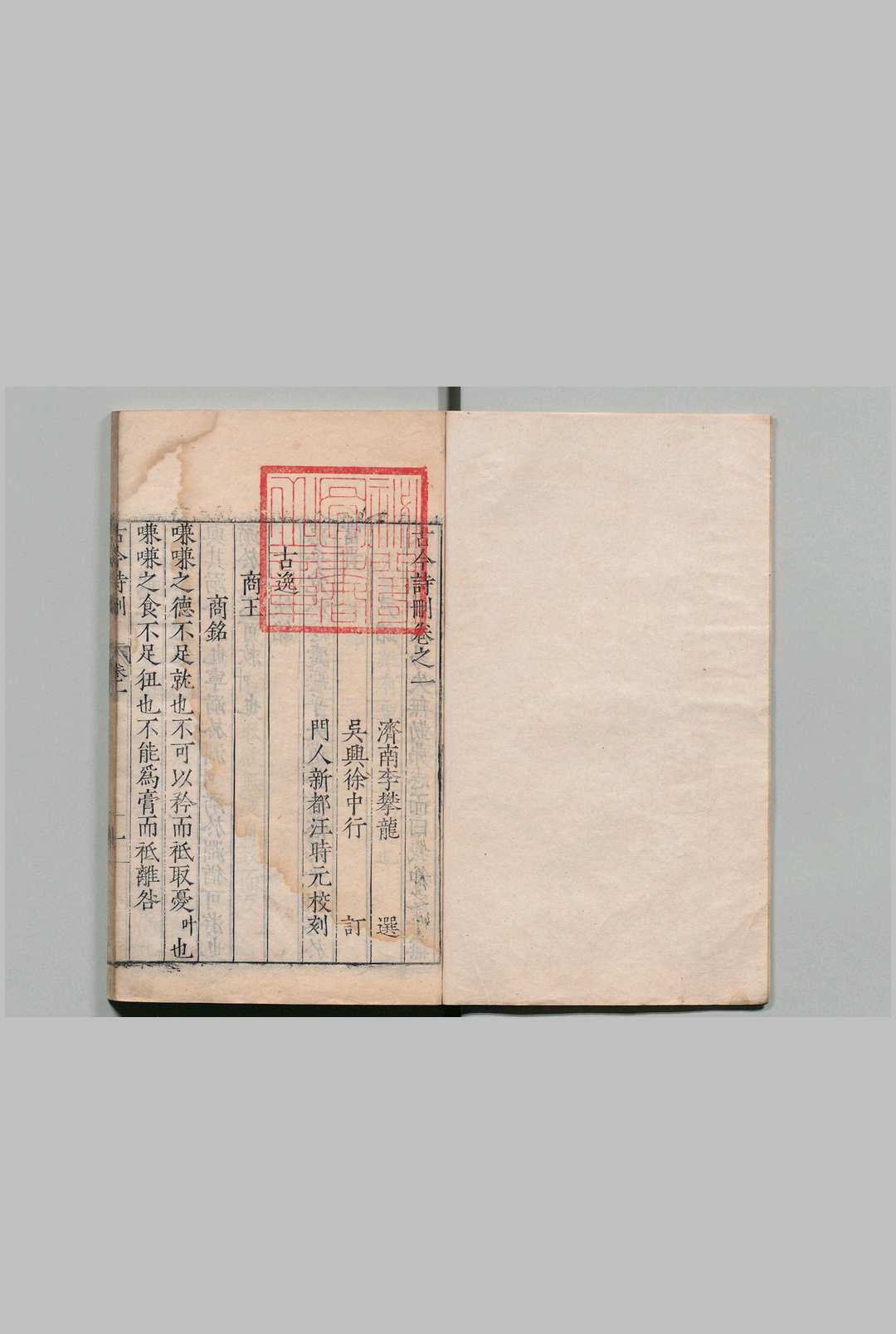 图片[5]中华古籍网-专注古书收集古今诗删 34卷 李攀龙 徐中行 明刊本中华古籍网-专注古书收集中华古籍网