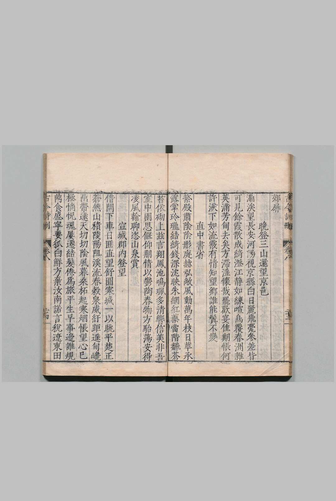 图片[7]中华古籍网-专注古书收集古今诗删 34卷 李攀龙 徐中行 明刊本中华古籍网-专注古书收集中华古籍网