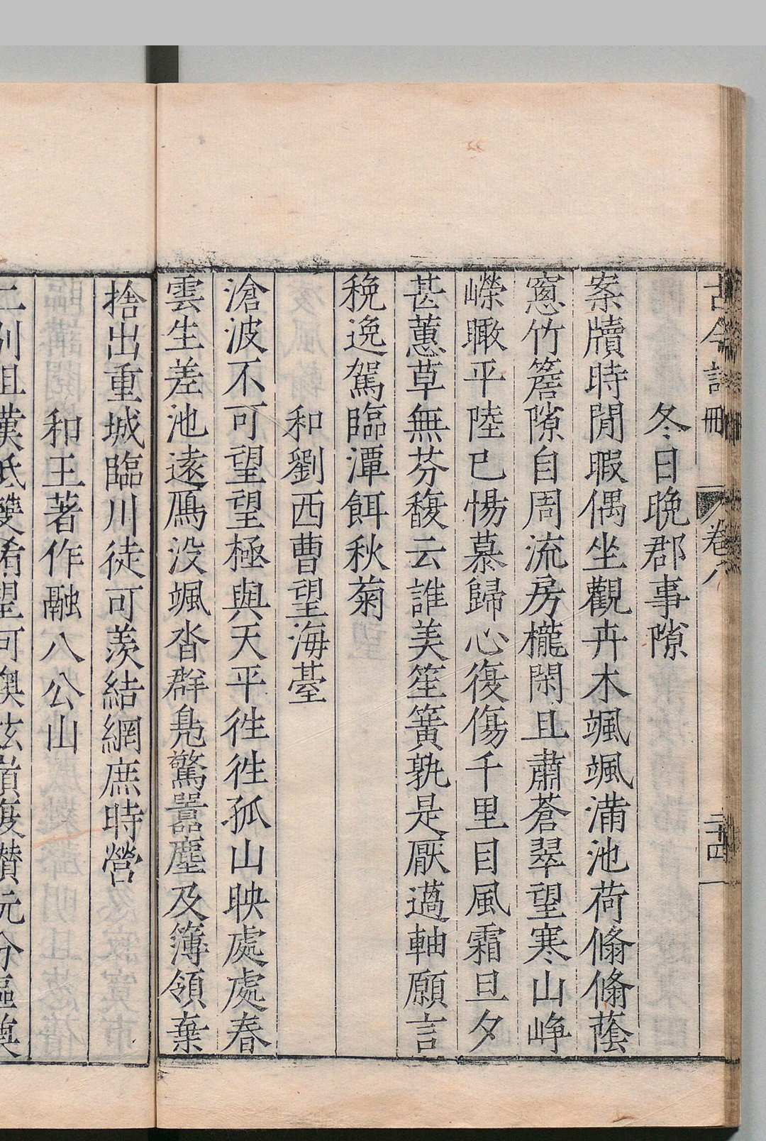 图片[8]中华古籍网-专注古书收集古今诗删 34卷 李攀龙 徐中行 明刊本中华古籍网-专注古书收集中华古籍网