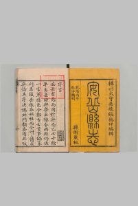 安岳县志 ８卷 首１卷 张松孙 清乾隆51年中华古籍网-专注古书收集中华古籍网