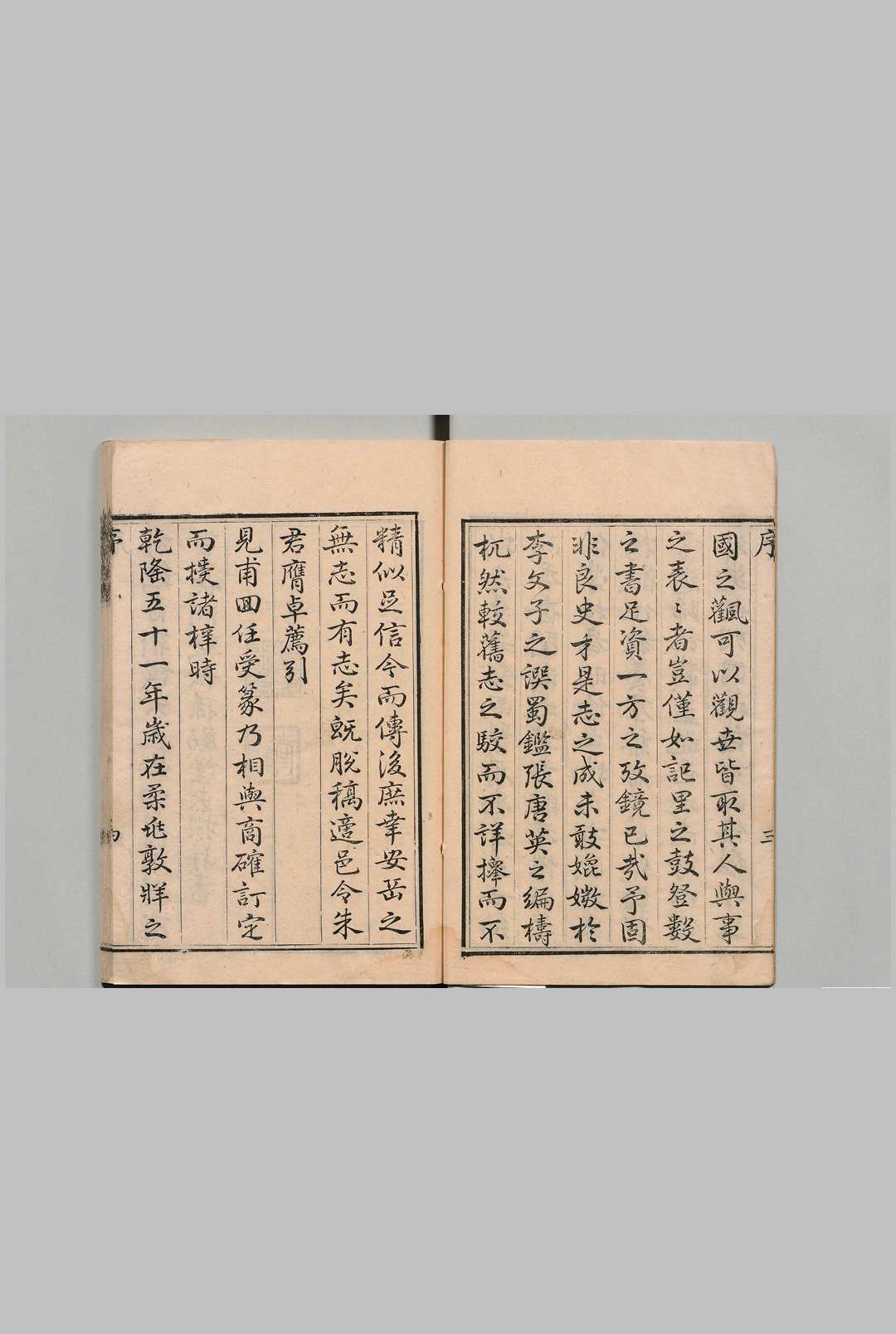 图片[2]中华古籍网-专注古书收集安岳县志 ８卷 首１卷 张松孙 清乾隆51年中华古籍网-专注古书收集中华古籍网