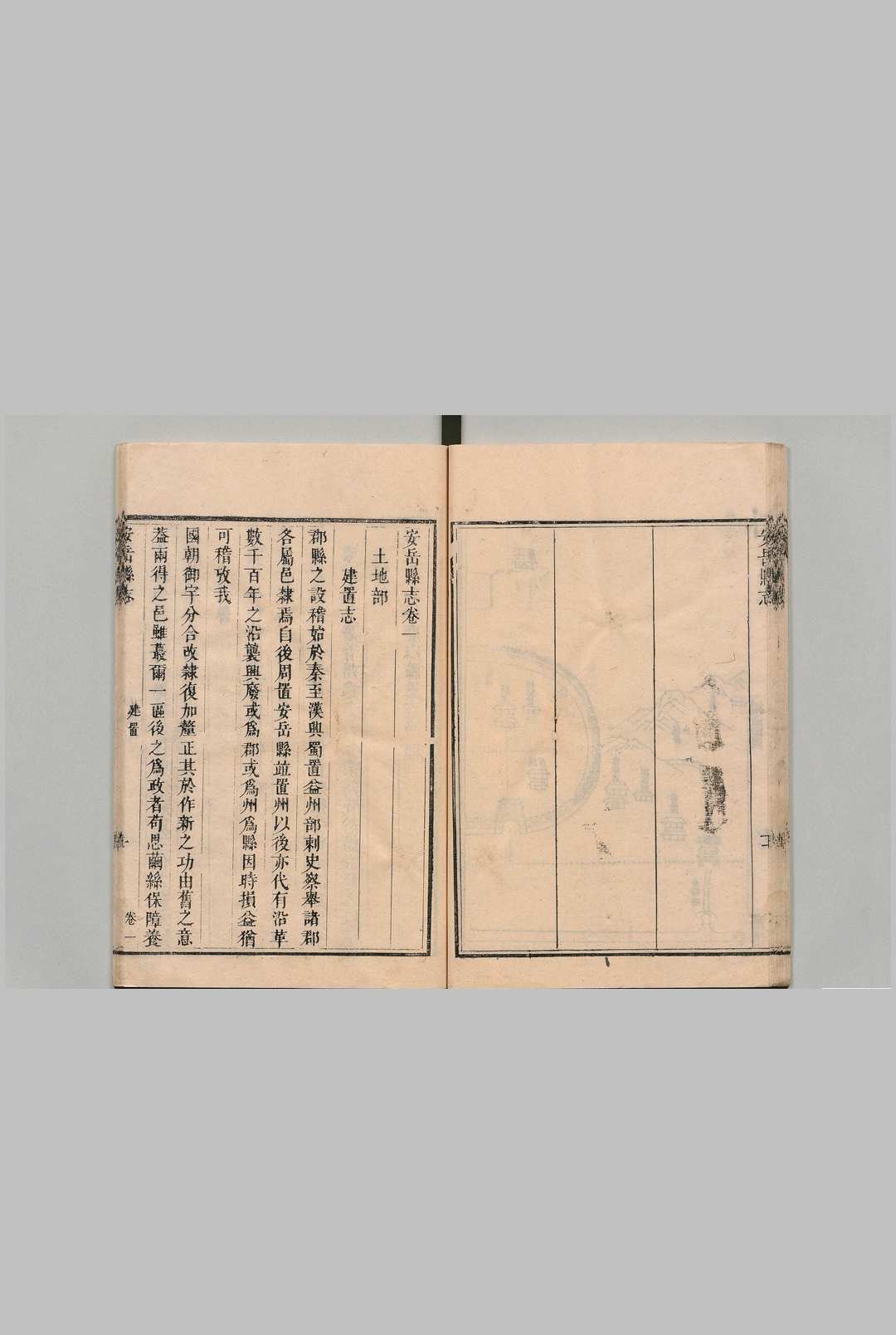 图片[5]中华古籍网-专注古书收集安岳县志 ８卷 首１卷 张松孙 清乾隆51年中华古籍网-专注古书收集中华古籍网