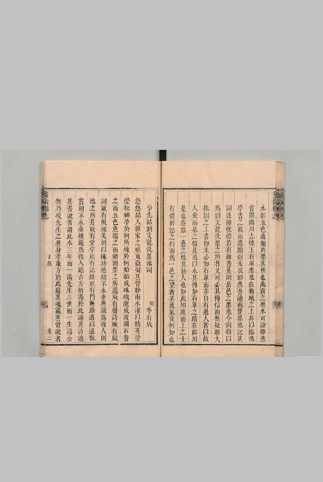 图片[6]中华古籍网-专注古书收集安岳县志 ８卷 首１卷 张松孙 清乾隆51年中华古籍网-专注古书收集中华古籍网