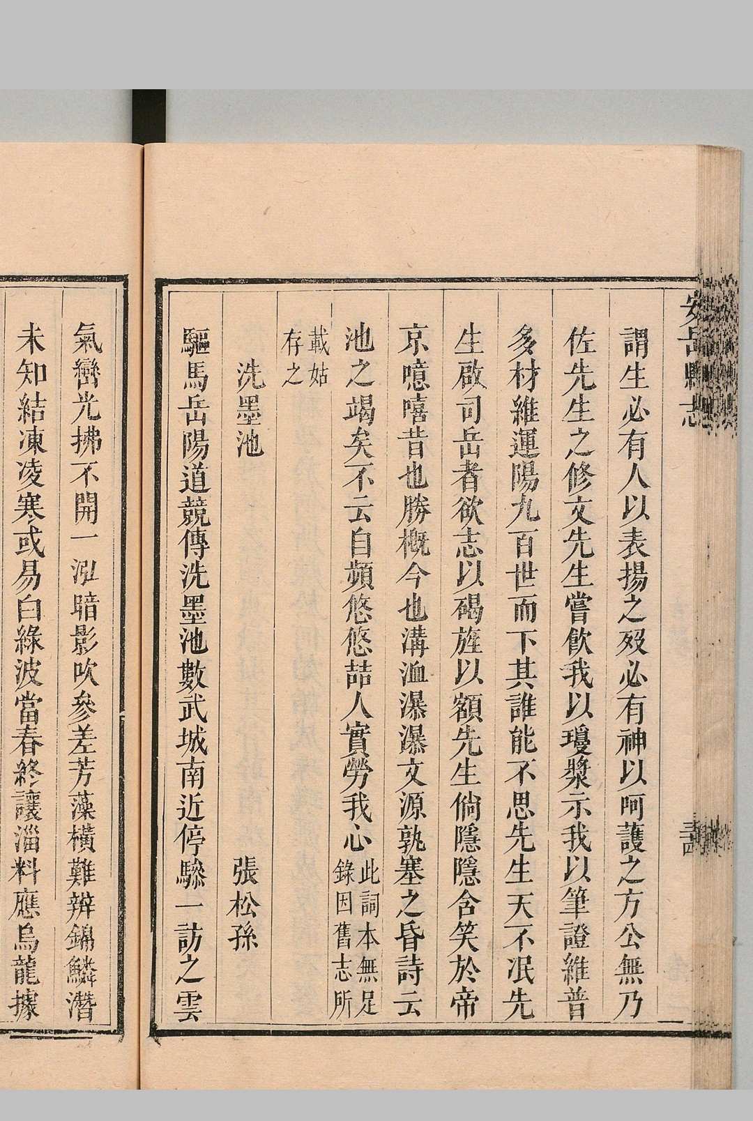 图片[7]中华古籍网-专注古书收集安岳县志 ８卷 首１卷 张松孙 清乾隆51年中华古籍网-专注古书收集中华古籍网
