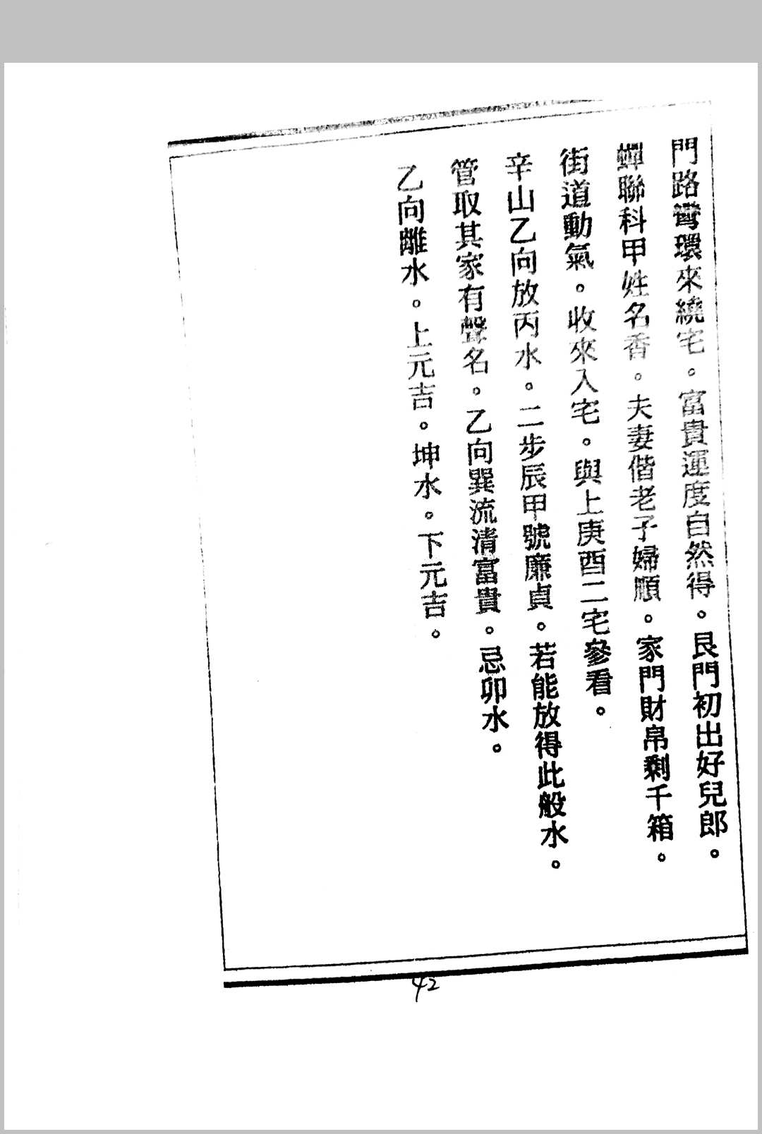 图片[10]中华古籍网-专注古书收集阴阳放水诀中华古籍网-专注古书收集中华古籍网