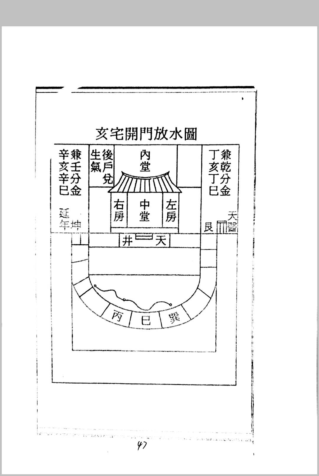 图片[5]中华古籍网-专注古书收集阴阳放水诀中华古籍网-专注古书收集中华古籍网