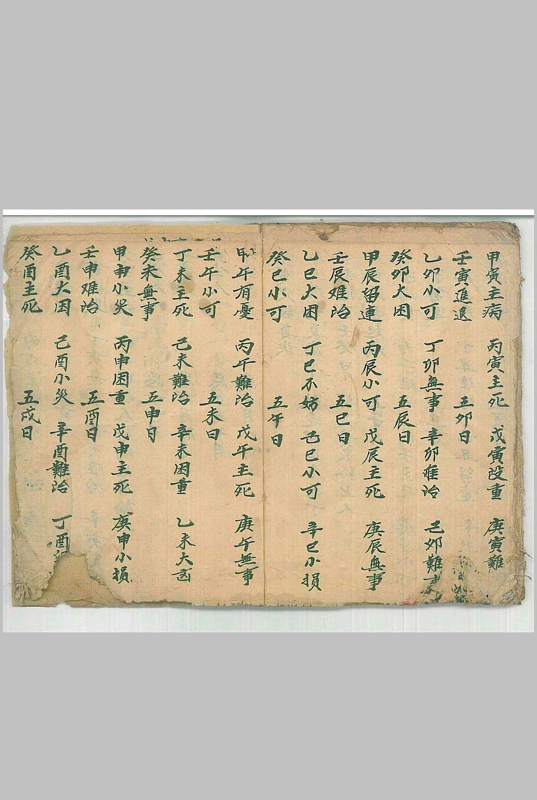 图片[6]中华古籍网-专注古书收集普庵派法本 灵宝定数医治符法中华古籍网-专注古书收集中华古籍网