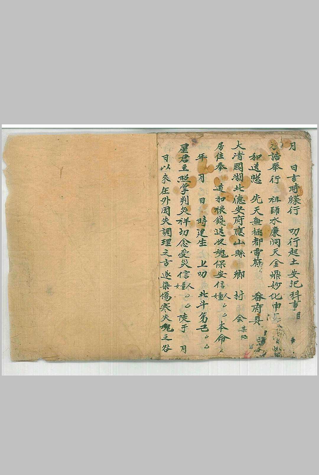 图片[13]中华古籍网-专注古书收集普庵派法本 灵宝定数医治符法中华古籍网-专注古书收集中华古籍网