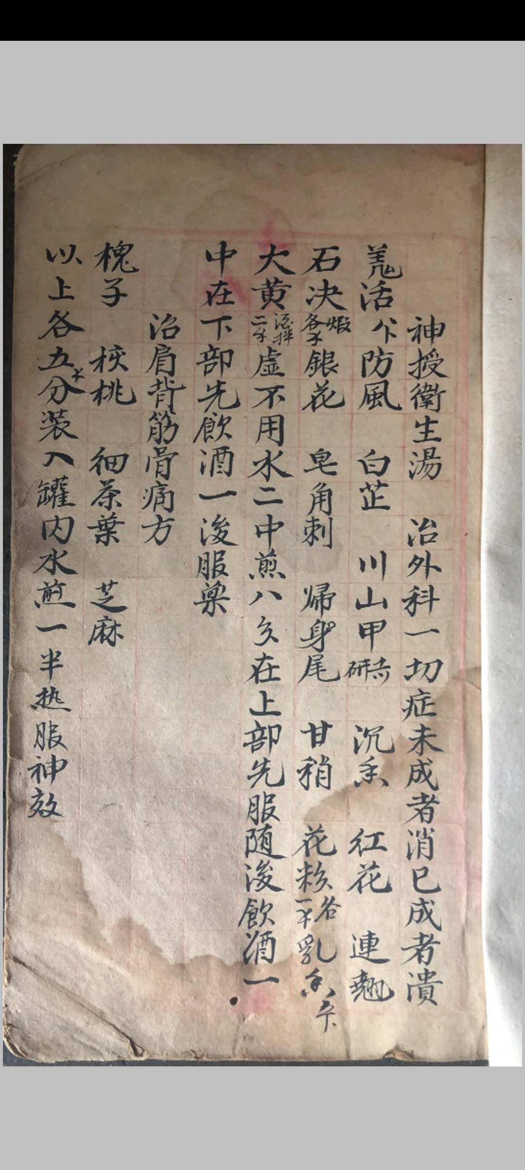 图片[2]中华古籍网-专注古书收集荘阳神方中华古籍网-专注古书收集中华古籍网