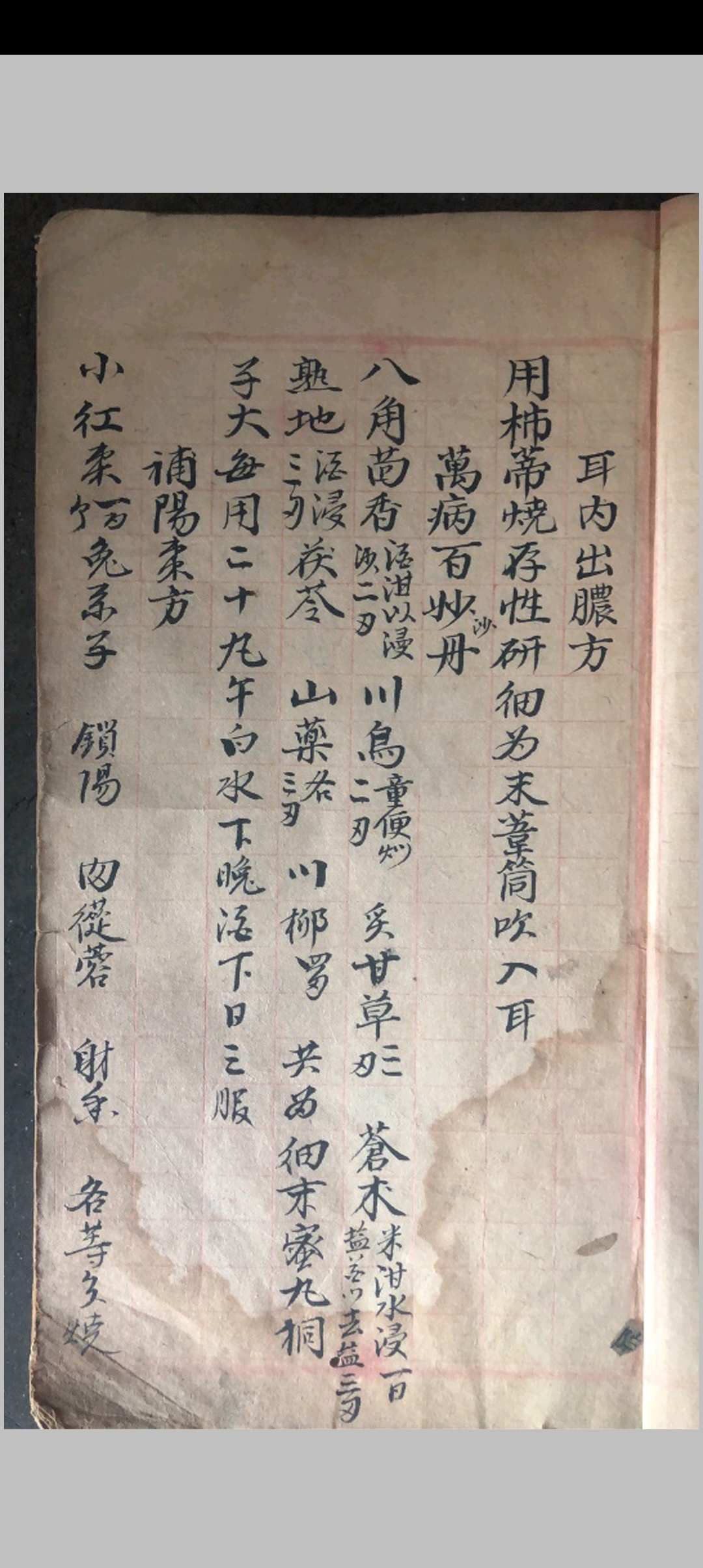 图片[4]中华古籍网-专注古书收集荘阳神方中华古籍网-专注古书收集中华古籍网