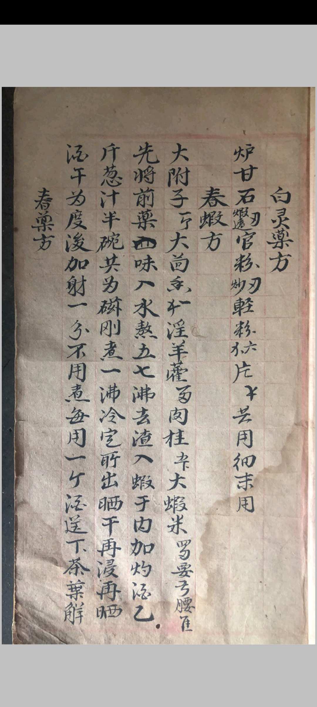 图片[3]中华古籍网-专注古书收集荘阳神方中华古籍网-专注古书收集中华古籍网