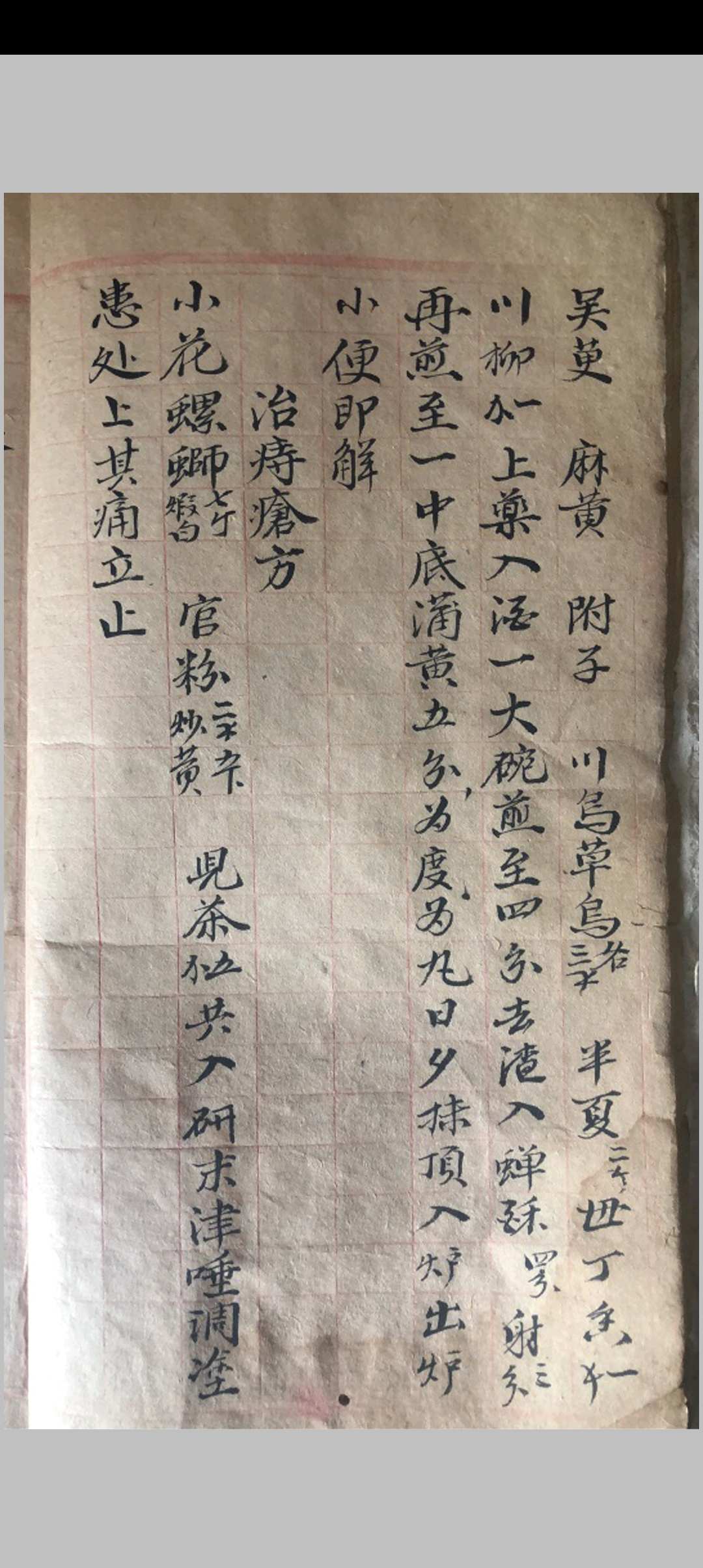 图片[10]中华古籍网-专注古书收集荘阳神方中华古籍网-专注古书收集中华古籍网