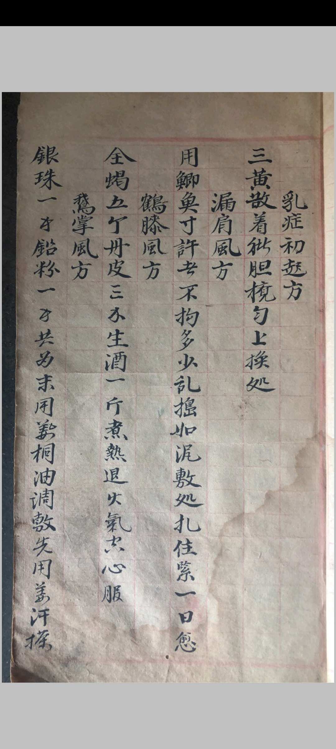 图片[5]中华古籍网-专注古书收集荘阳神方中华古籍网-专注古书收集中华古籍网