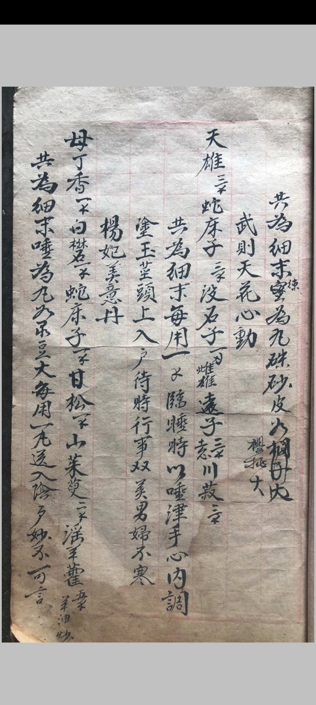 图片[9]中华古籍网-专注古书收集荘阳神方中华古籍网-专注古书收集中华古籍网