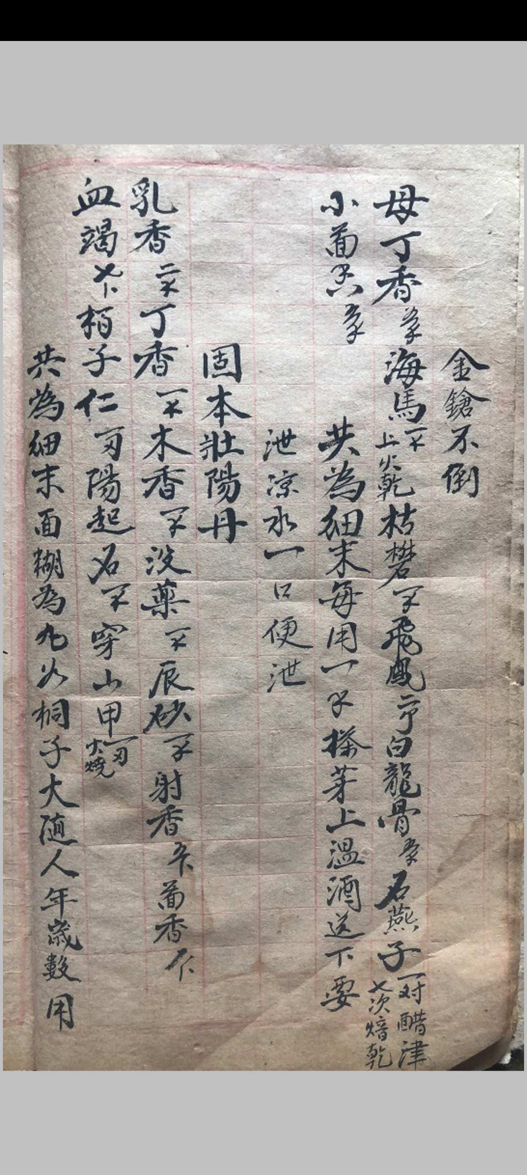 图片[8]中华古籍网-专注古书收集荘阳神方中华古籍网-专注古书收集中华古籍网