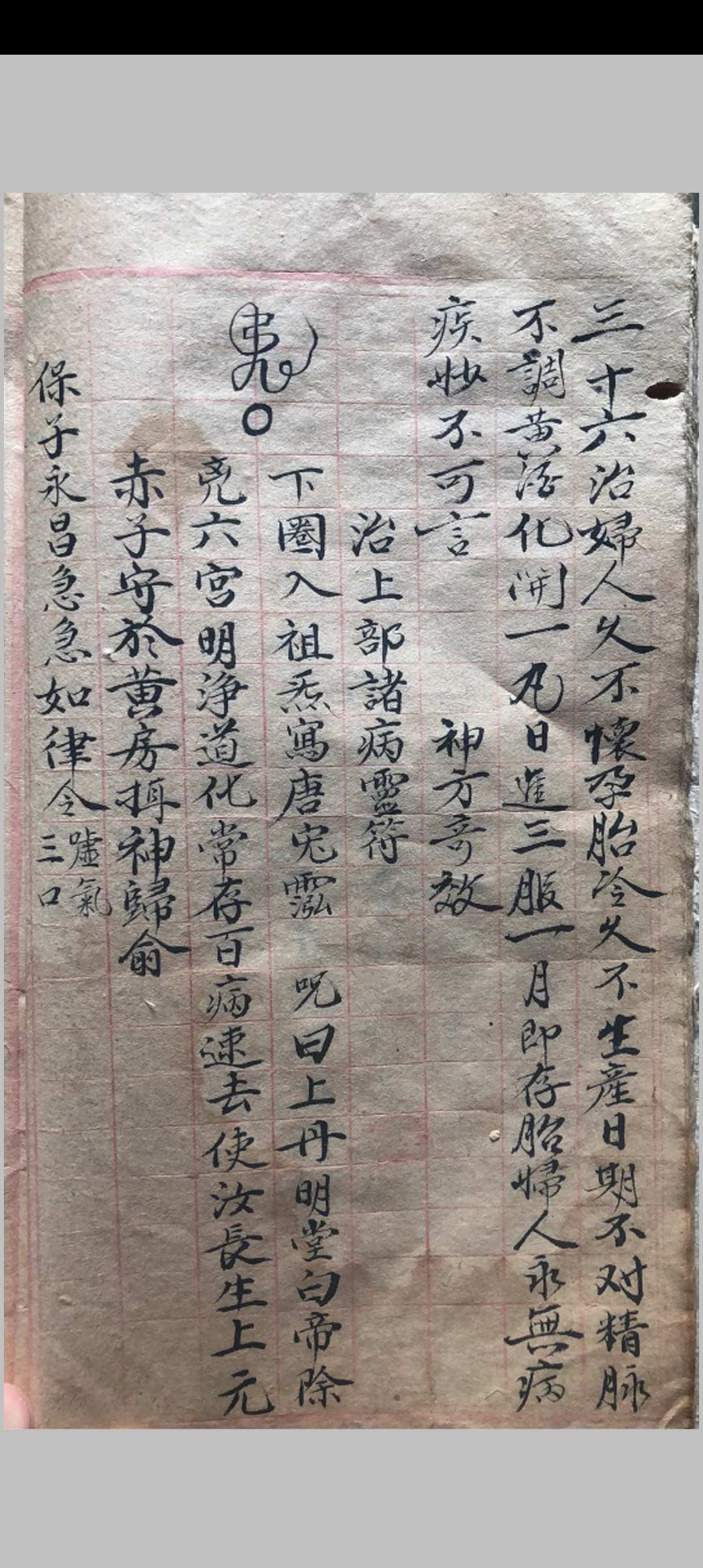 图片[7]中华古籍网-专注古书收集荘阳神方中华古籍网-专注古书收集中华古籍网