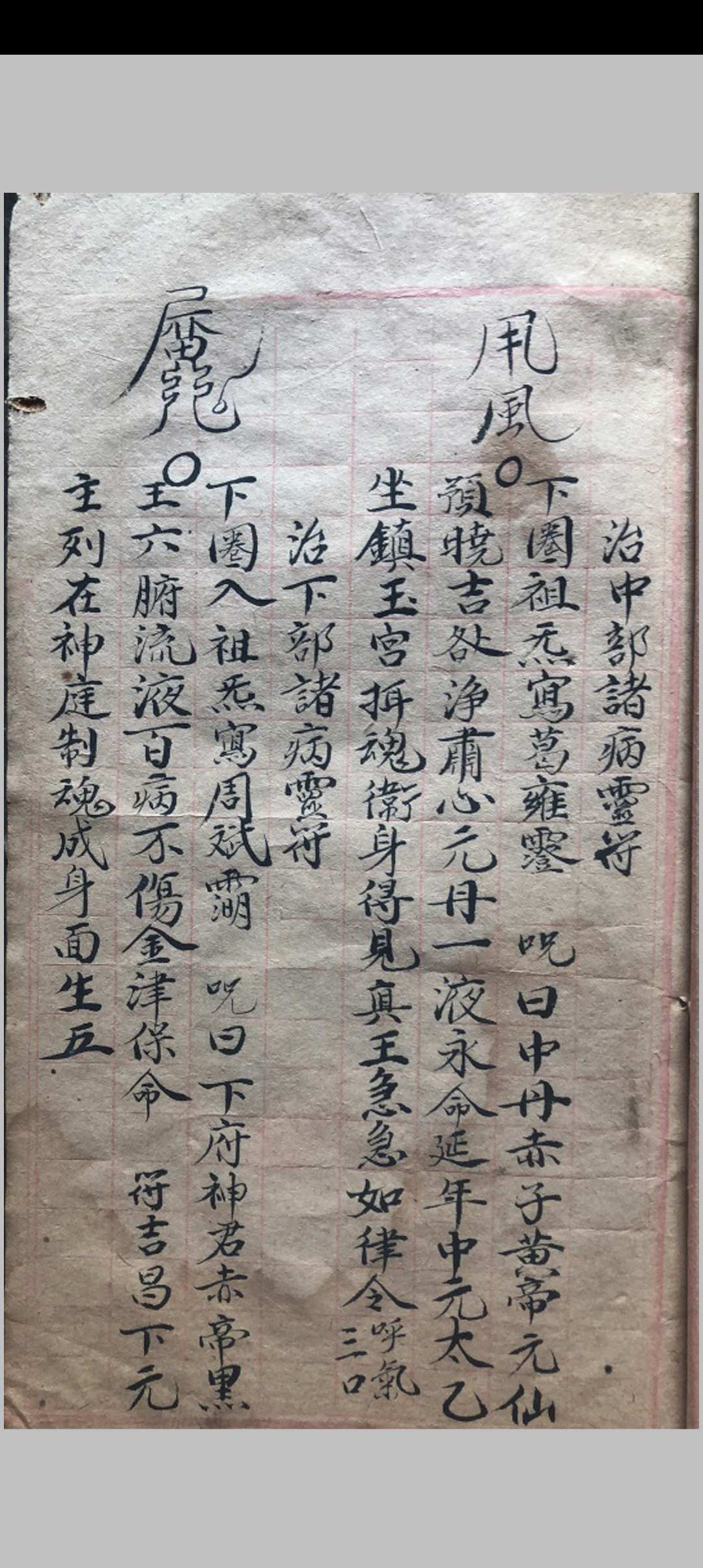 图片[6]中华古籍网-专注古书收集荘阳神方中华古籍网-专注古书收集中华古籍网
