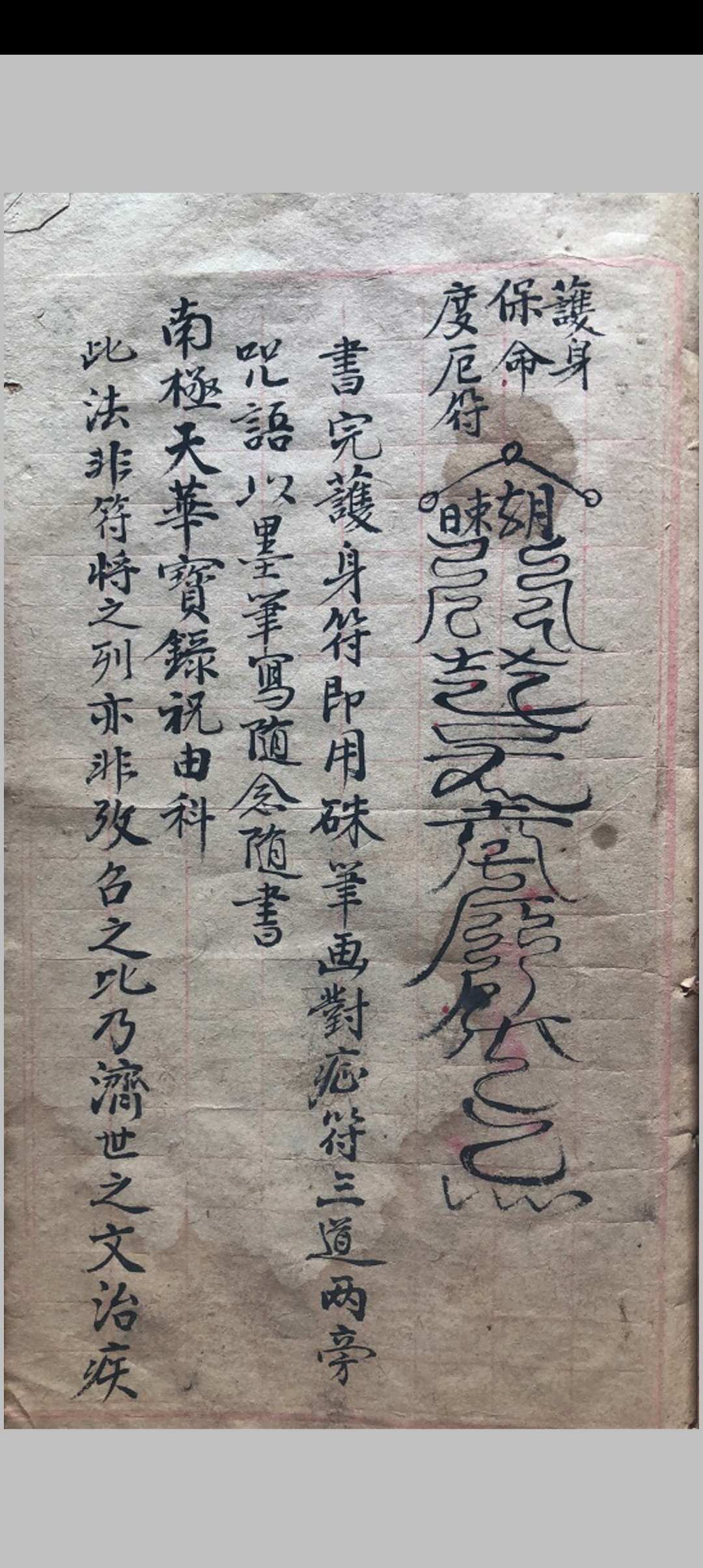 图片[11]中华古籍网-专注古书收集荘阳神方中华古籍网-专注古书收集中华古籍网