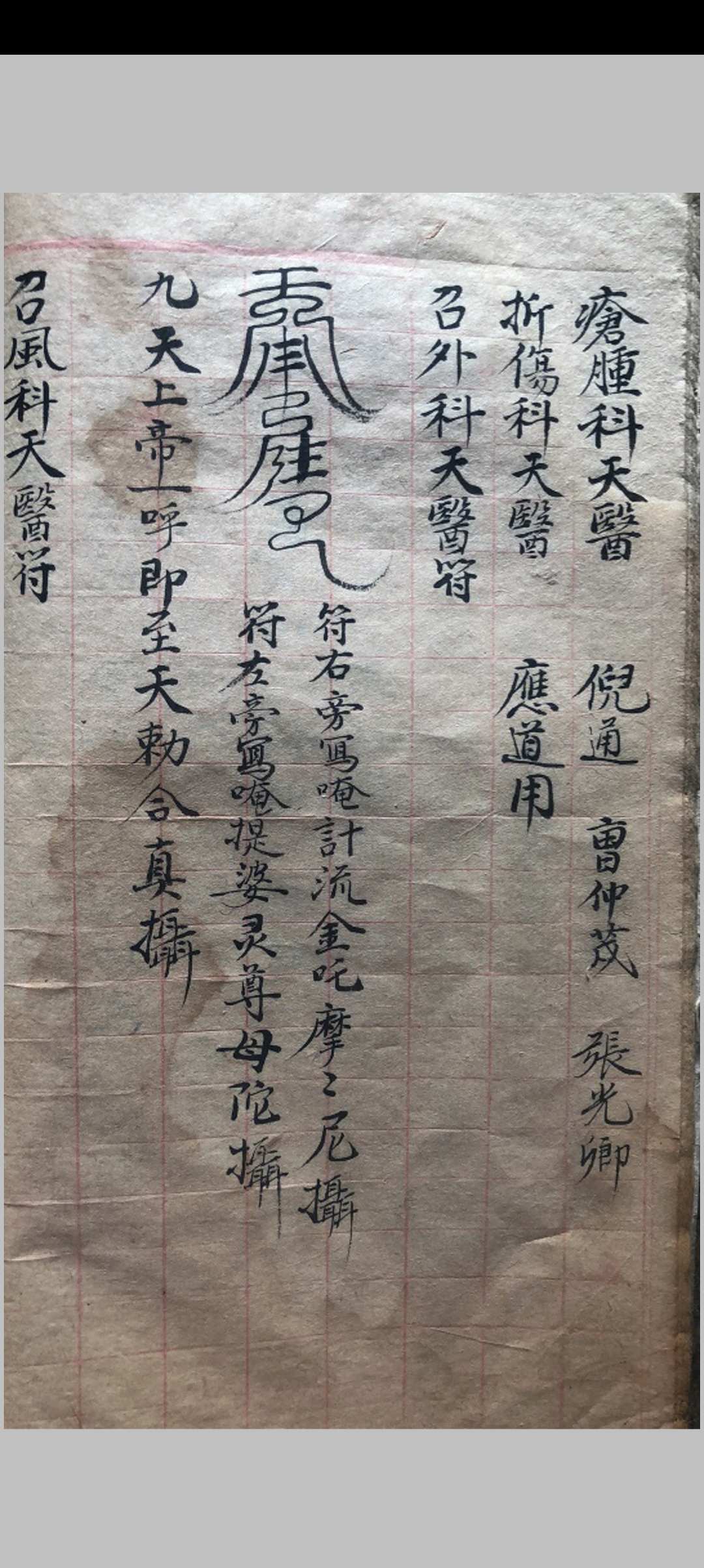 图片[12]中华古籍网-专注古书收集荘阳神方中华古籍网-专注古书收集中华古籍网