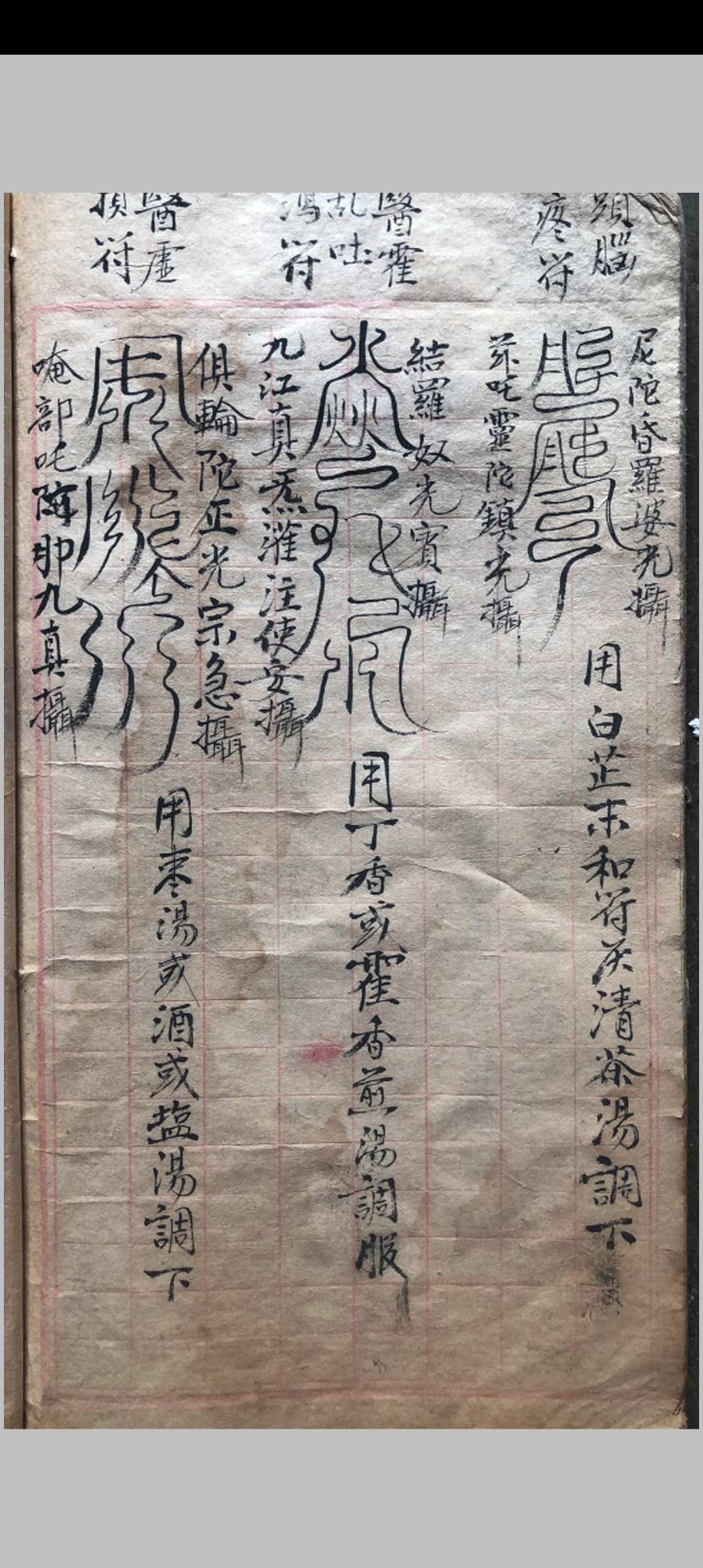 图片[13]中华古籍网-专注古书收集荘阳神方中华古籍网-专注古书收集中华古籍网
