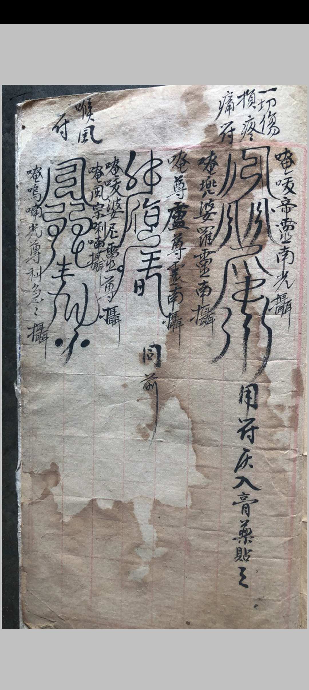 图片[14]中华古籍网-专注古书收集荘阳神方中华古籍网-专注古书收集中华古籍网