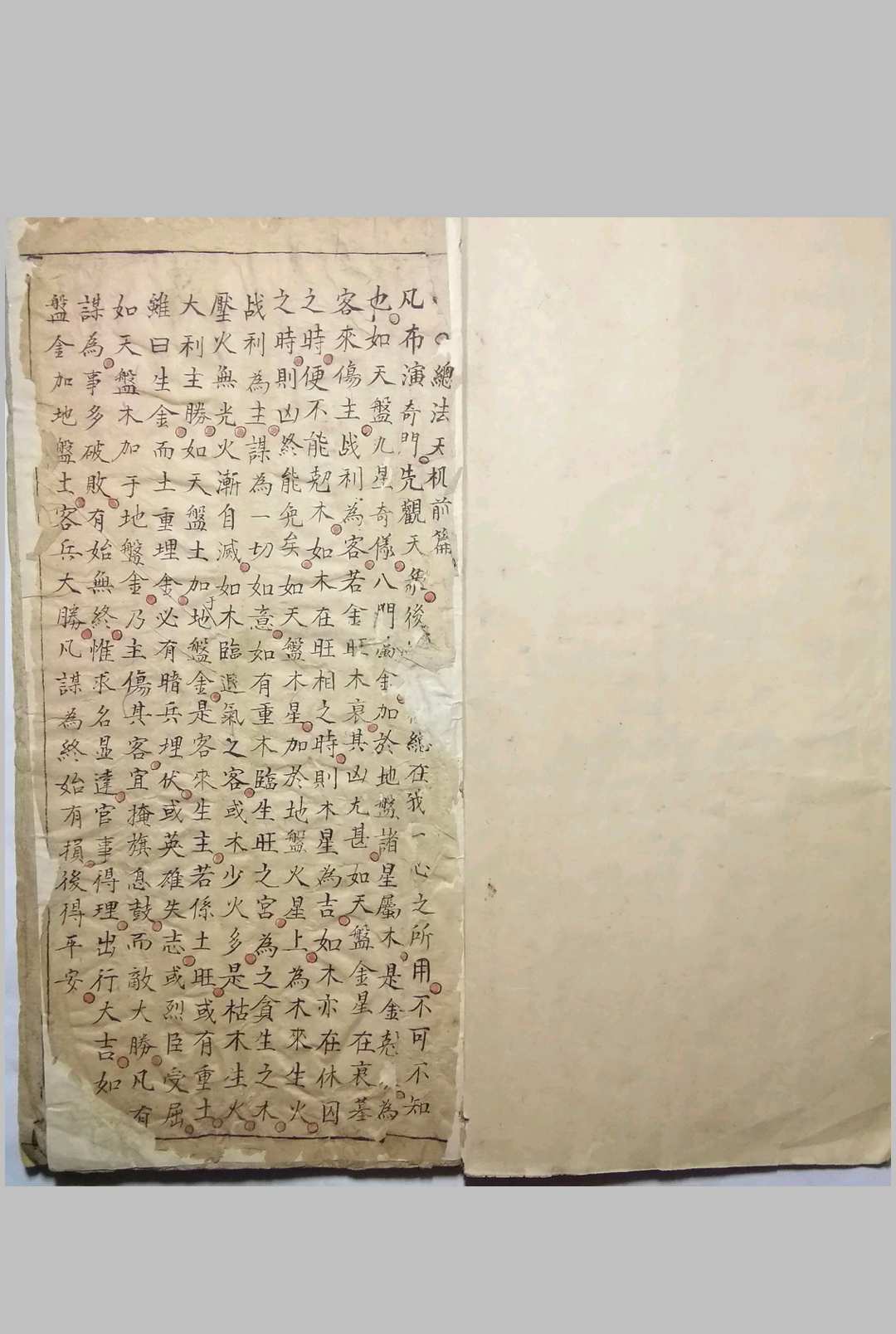 图片[2]中华古籍网-专注古书收集遁甲神机赋中华古籍网-专注古书收集中华古籍网