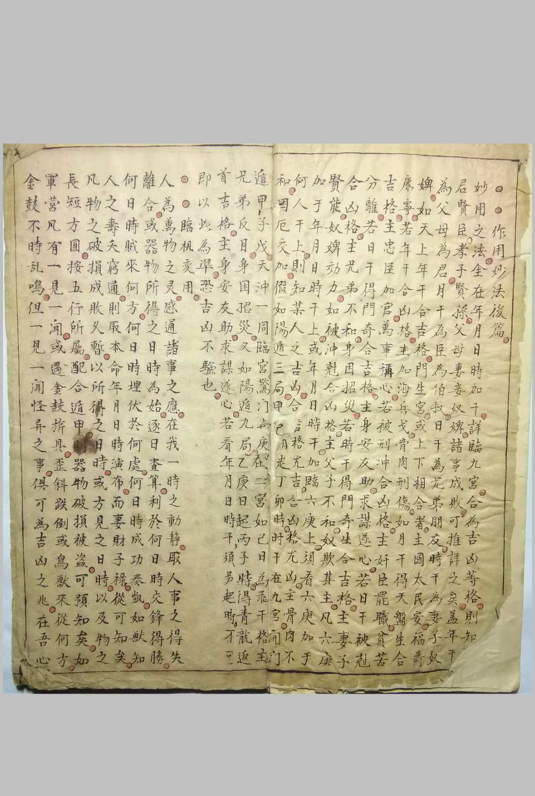 图片[4]中华古籍网-专注古书收集遁甲神机赋中华古籍网-专注古书收集中华古籍网