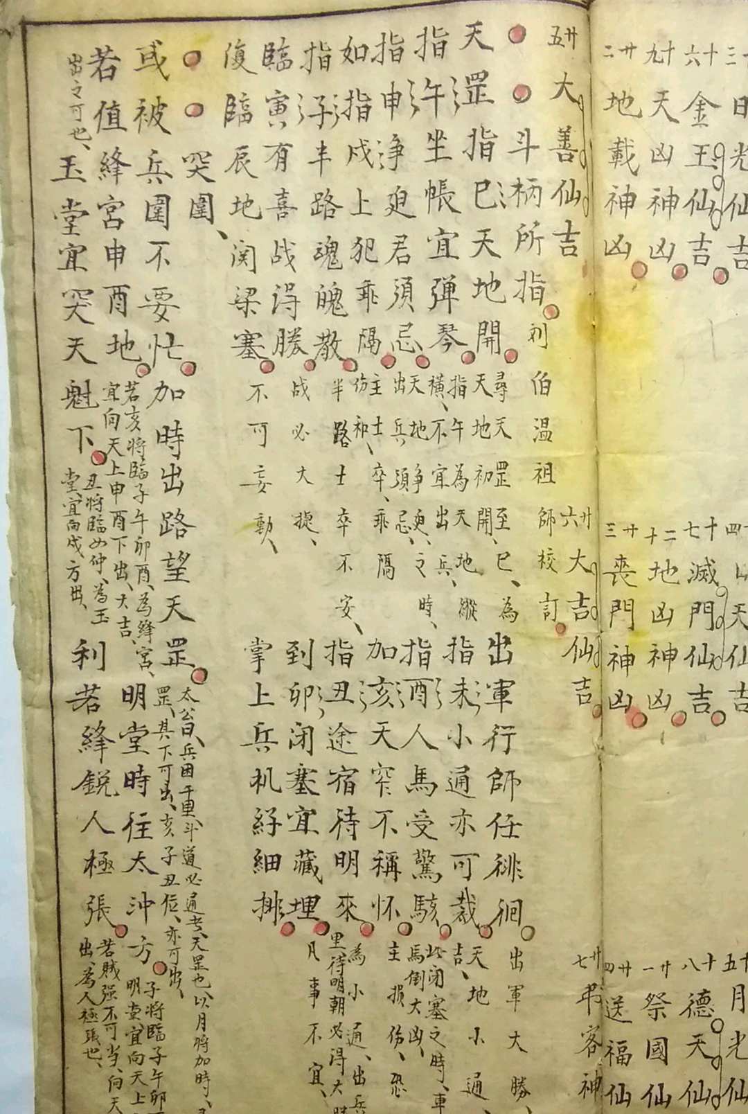 图片[5]中华古籍网-专注古书收集遁甲神机赋中华古籍网-专注古书收集中华古籍网