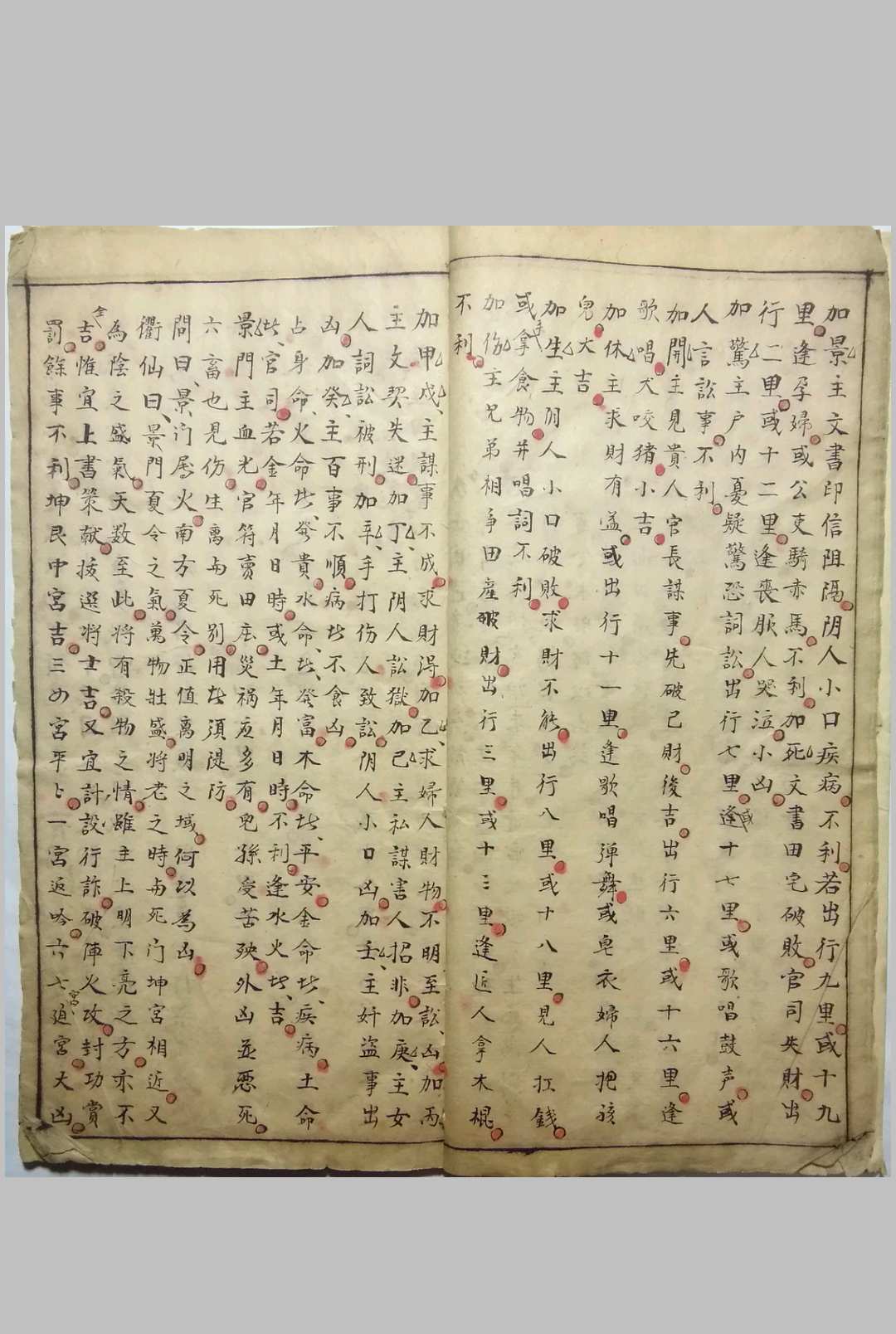 图片[7]中华古籍网-专注古书收集遁甲神机赋中华古籍网-专注古书收集中华古籍网
