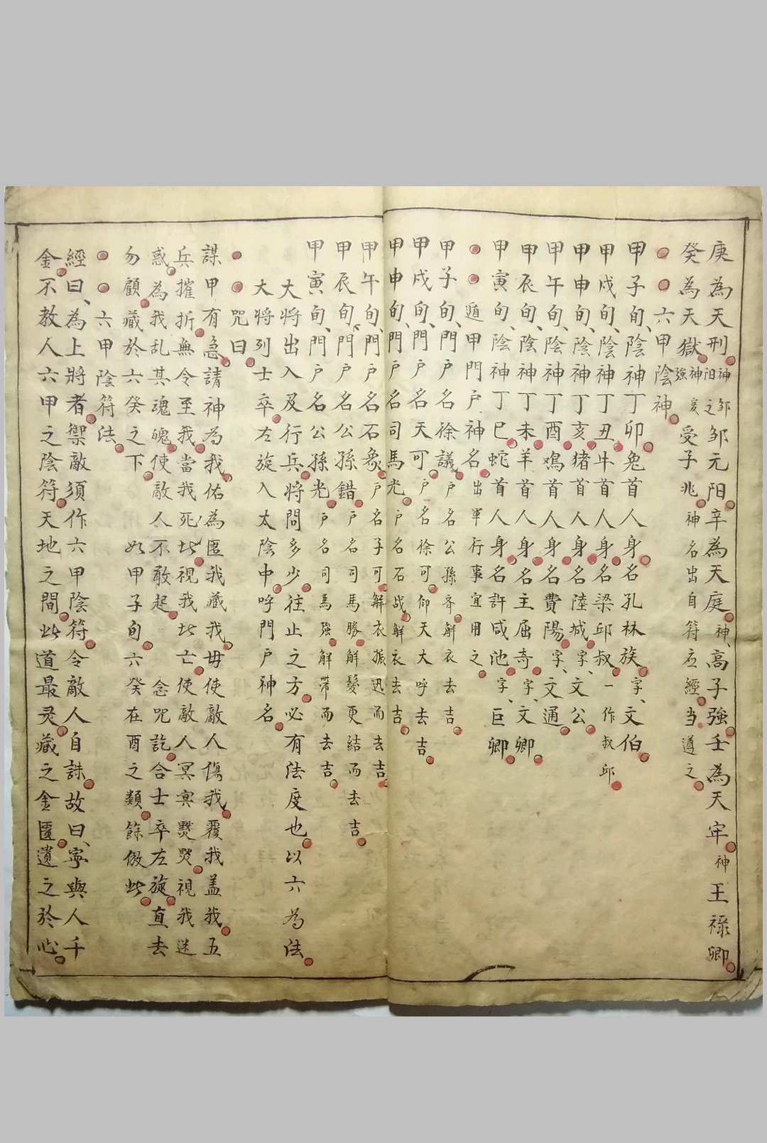 图片[13]中华古籍网-专注古书收集遁甲神机赋中华古籍网-专注古书收集中华古籍网