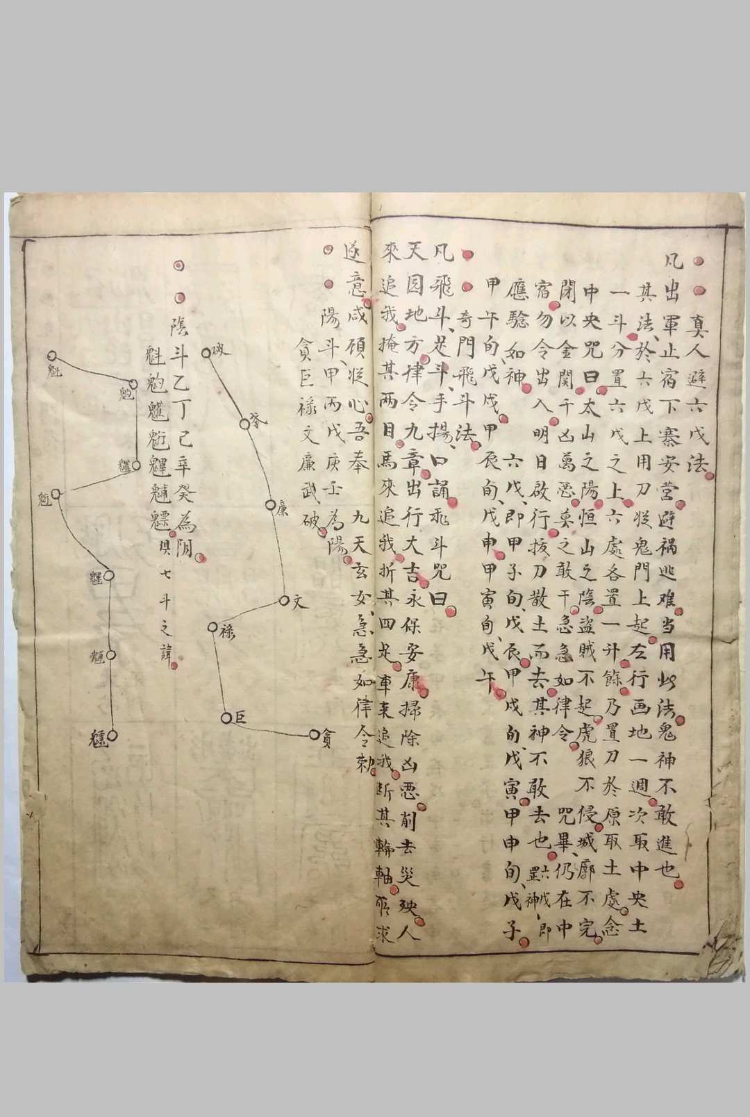 图片[8]中华古籍网-专注古书收集遁甲神机赋中华古籍网-专注古书收集中华古籍网