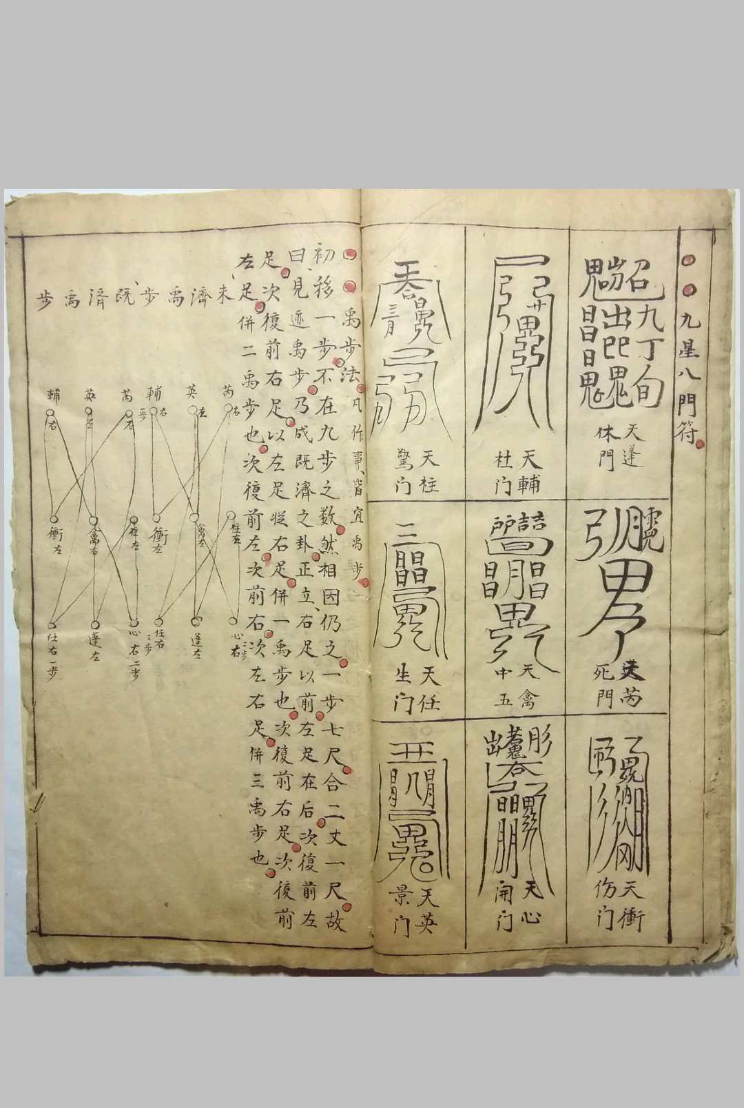 图片[9]中华古籍网-专注古书收集遁甲神机赋中华古籍网-专注古书收集中华古籍网