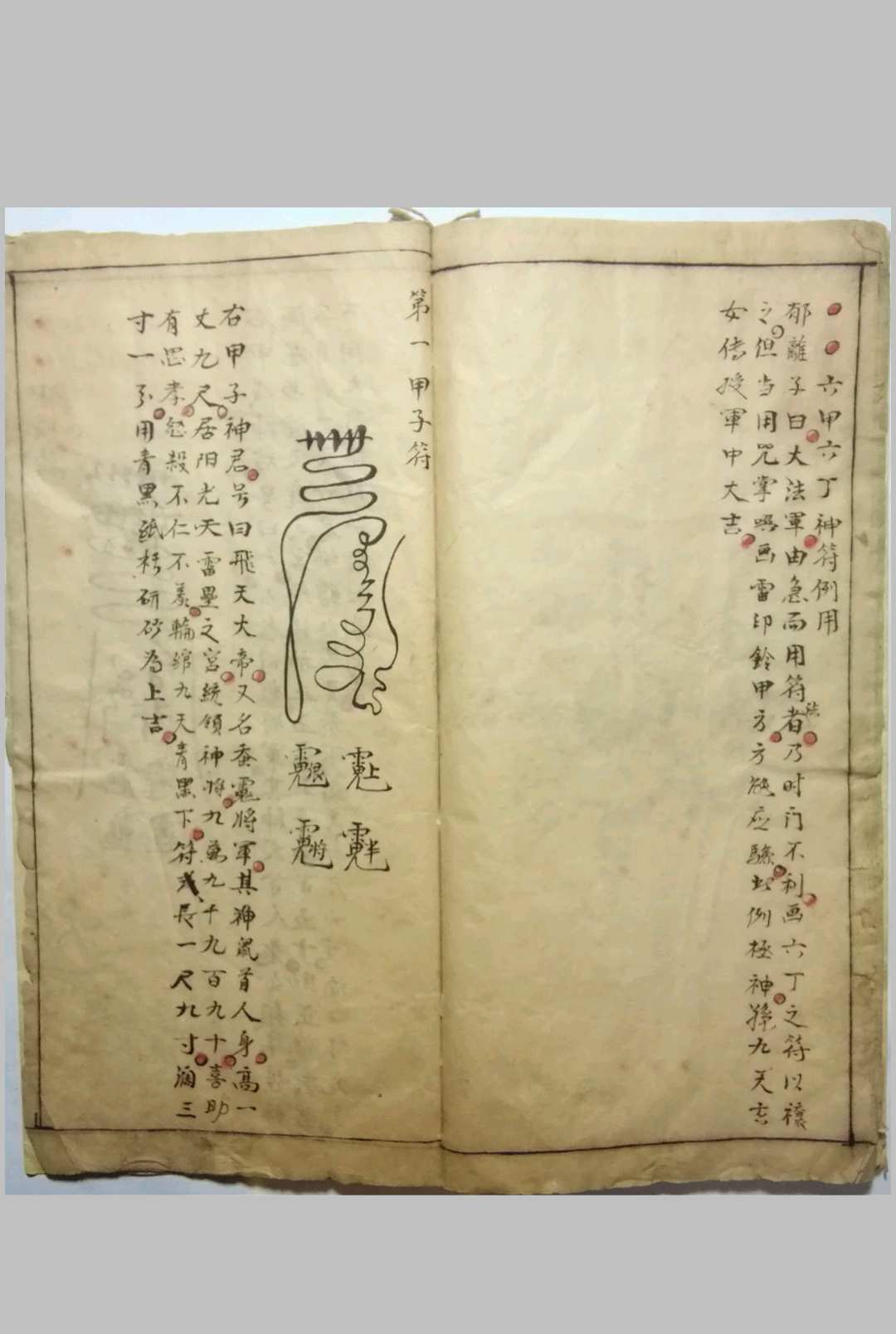图片[10]中华古籍网-专注古书收集遁甲神机赋中华古籍网-专注古书收集中华古籍网