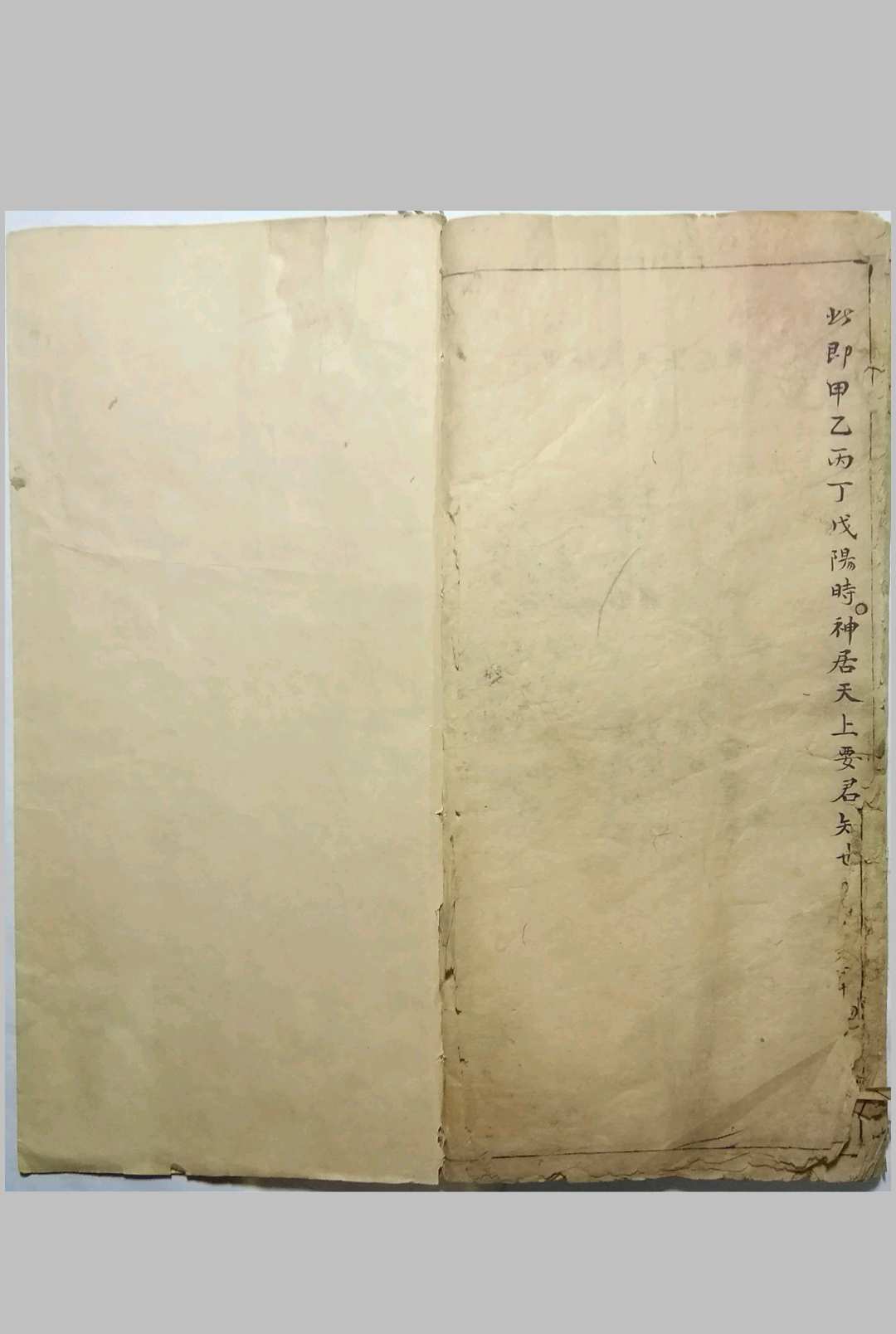 图片[16]中华古籍网-专注古书收集遁甲神机赋中华古籍网-专注古书收集中华古籍网