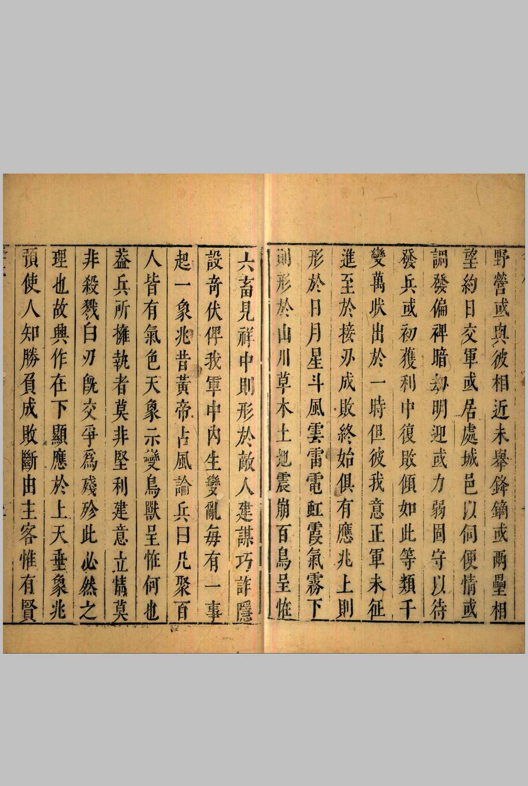 图片[8]中华古籍网-专注古书收集白猿奇书.传唐.李靖撰.明天启二年刊本中华古籍网-专注古书收集中华古籍网