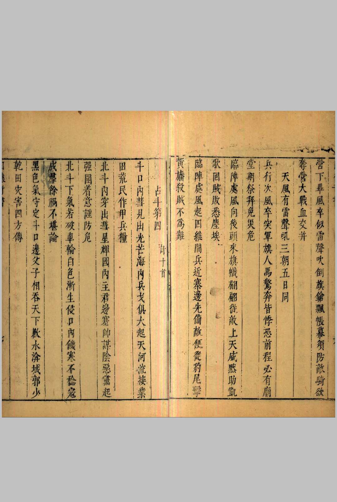 图片[5]中华古籍网-专注古书收集白猿奇书.传唐.李靖撰.明天启二年刊本中华古籍网-专注古书收集中华古籍网