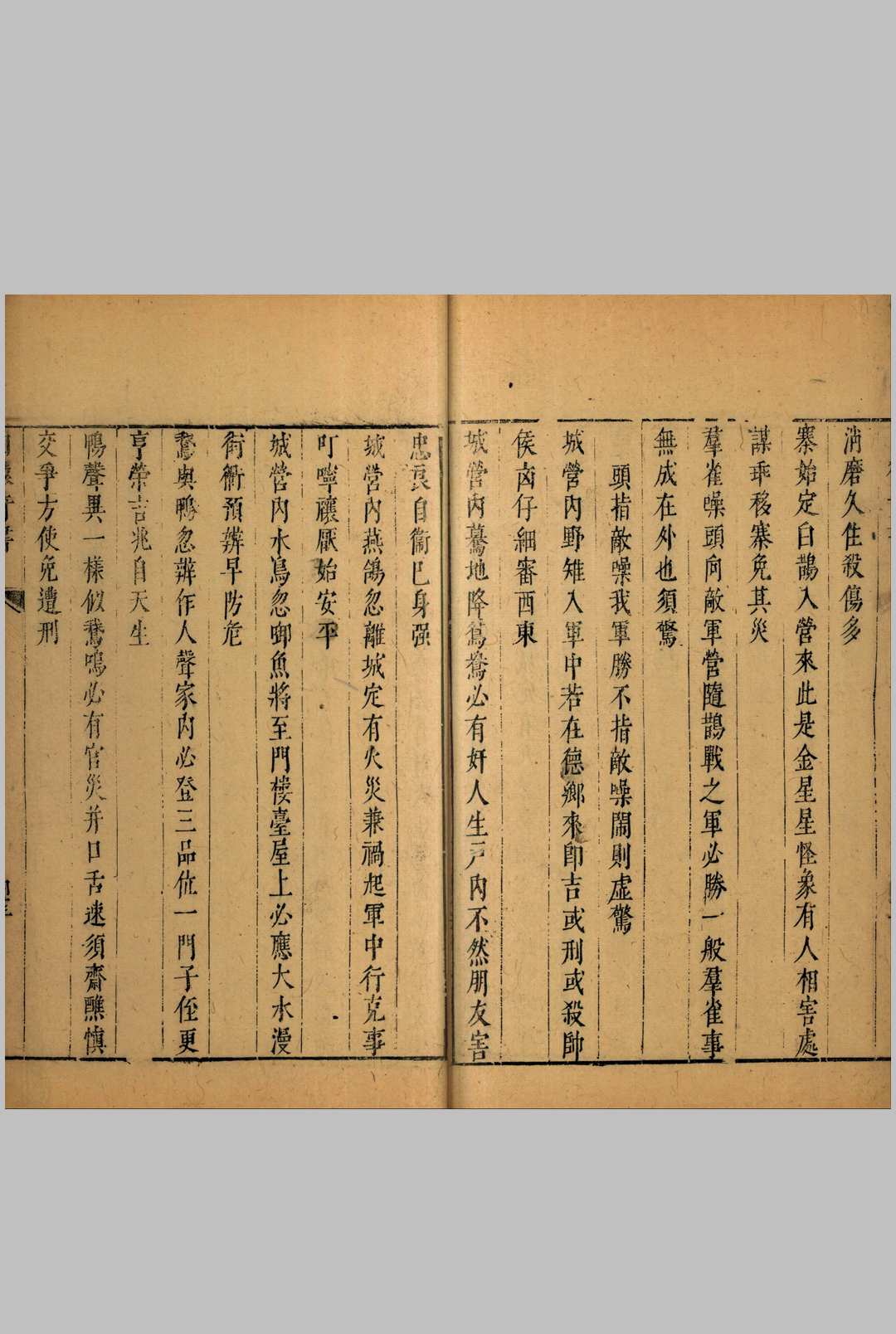 图片[6]中华古籍网-专注古书收集白猿奇书.传唐.李靖撰.明天启二年刊本中华古籍网-专注古书收集中华古籍网