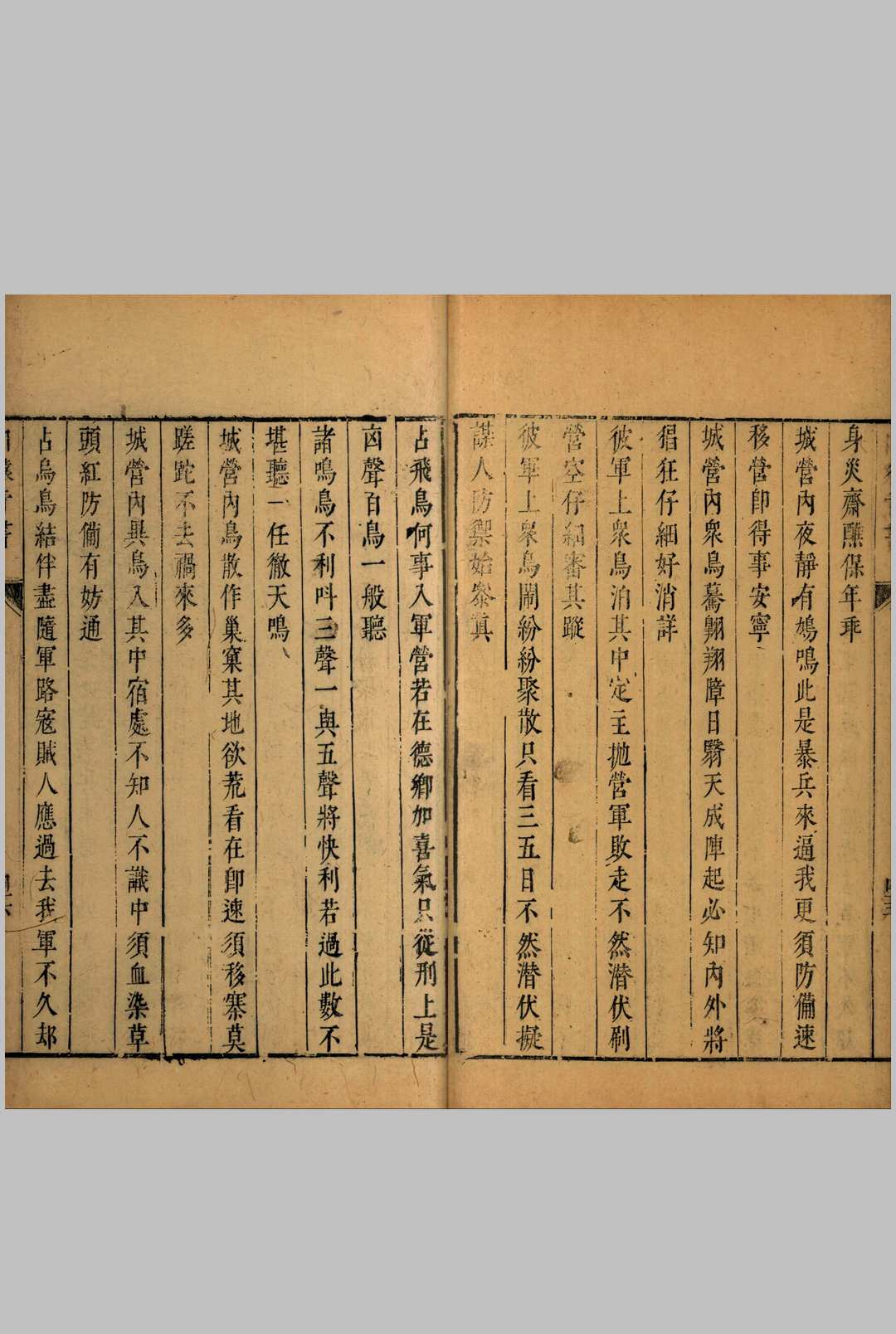 图片[7]中华古籍网-专注古书收集白猿奇书.传唐.李靖撰.明天启二年刊本中华古籍网-专注古书收集中华古籍网